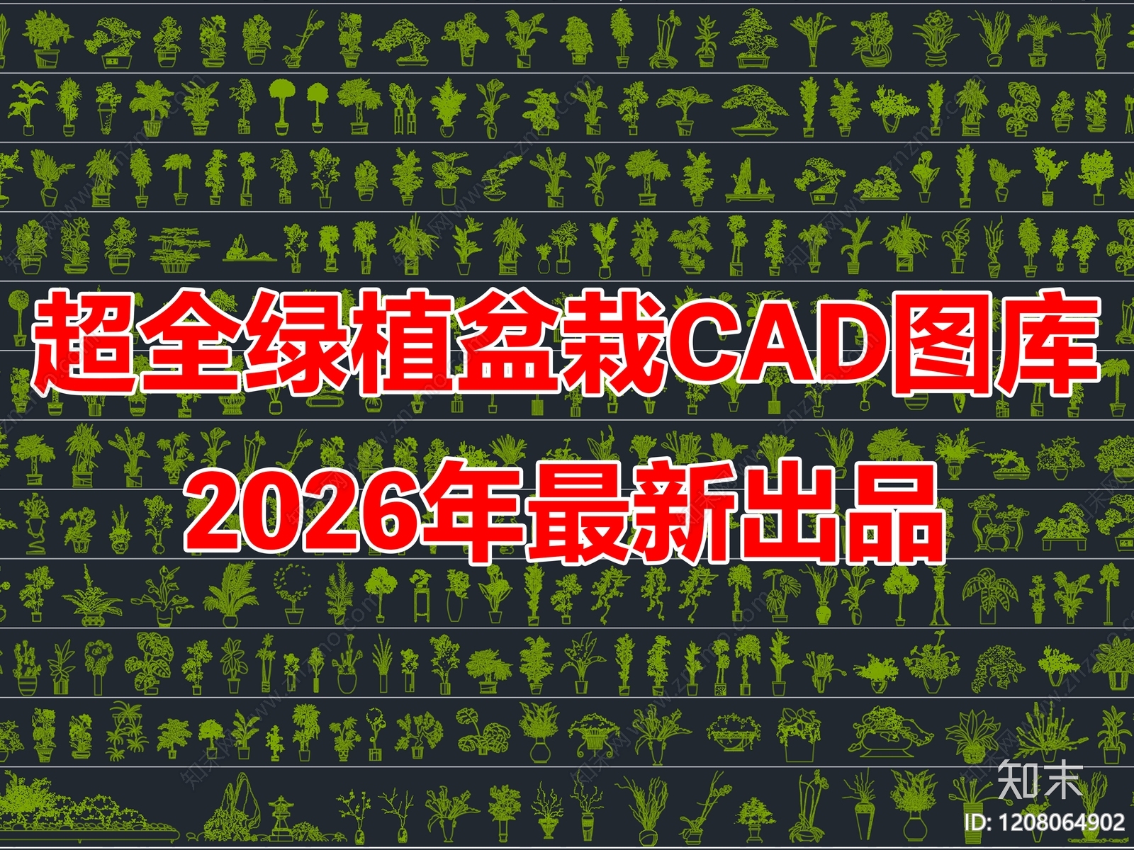 2026年最新盆栽植物立面绿植装饰摆件CAD图库施工图下载【ID:1208064902】