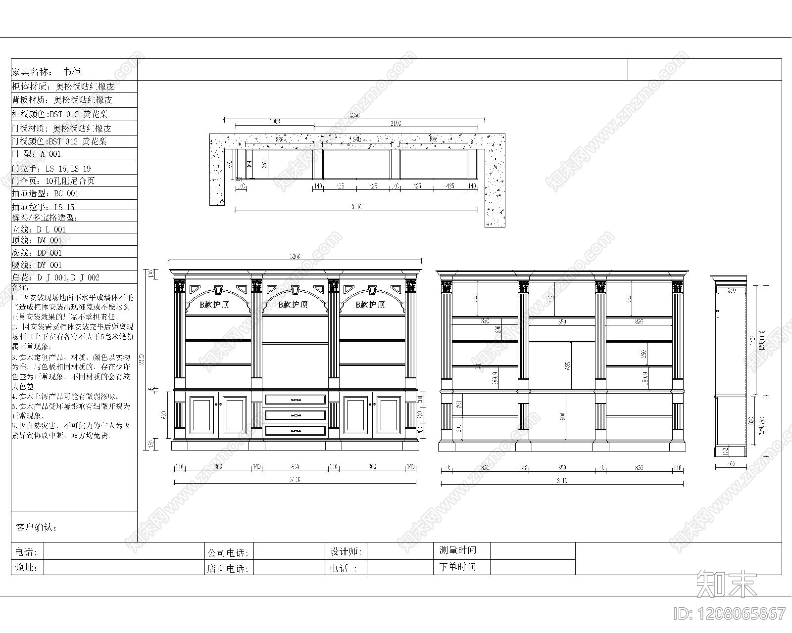 美式家具图库cad施工图下载【ID:1208065867】