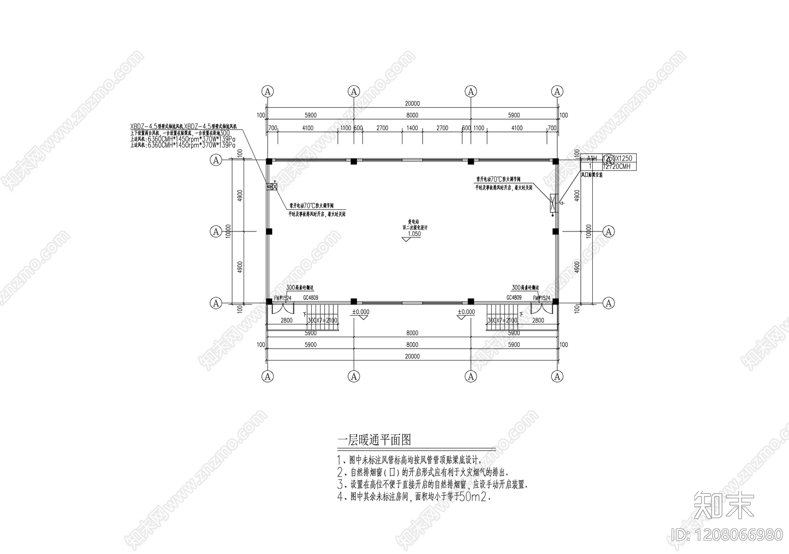 防排烟系统cad施工图下载【ID:1208066980】