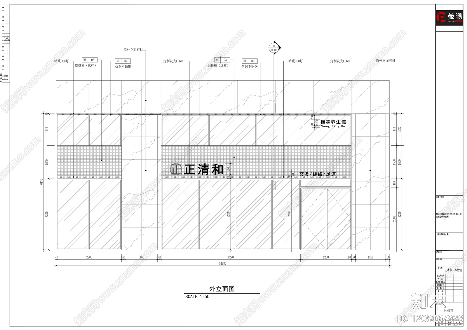 现代新中式美容院cad施工图下载【ID:1208067928】
