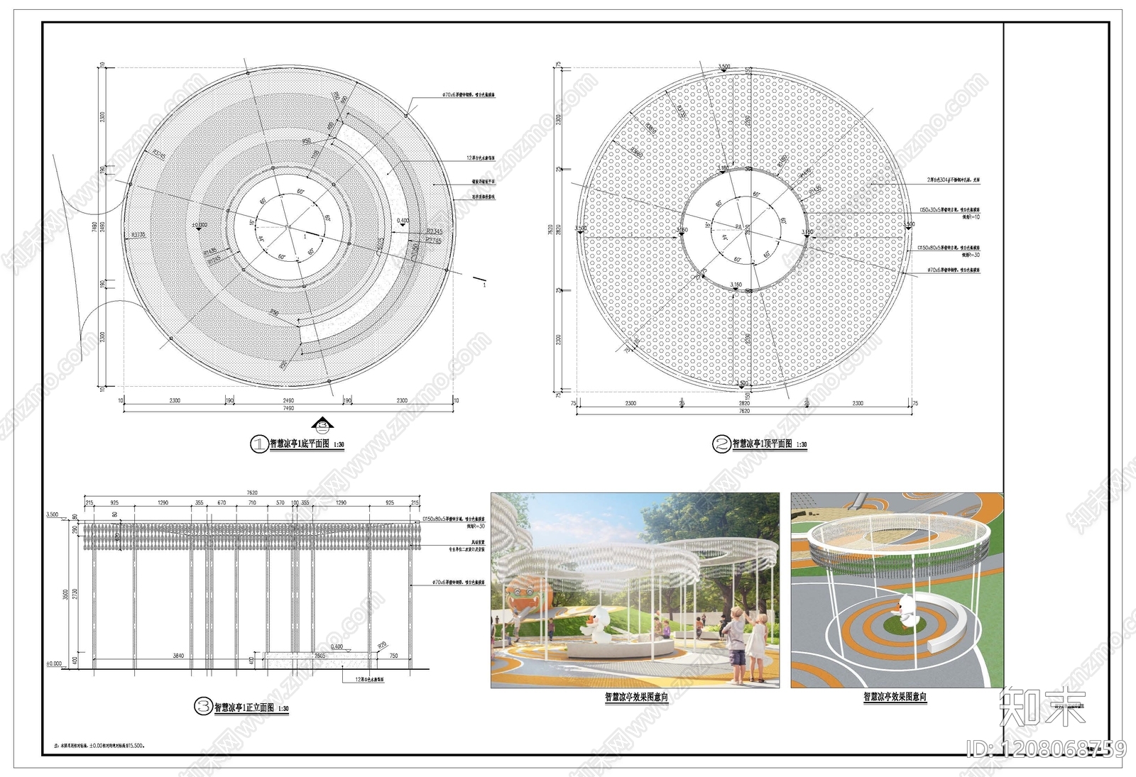 现代亭子施工图下载【ID:1208068759】
