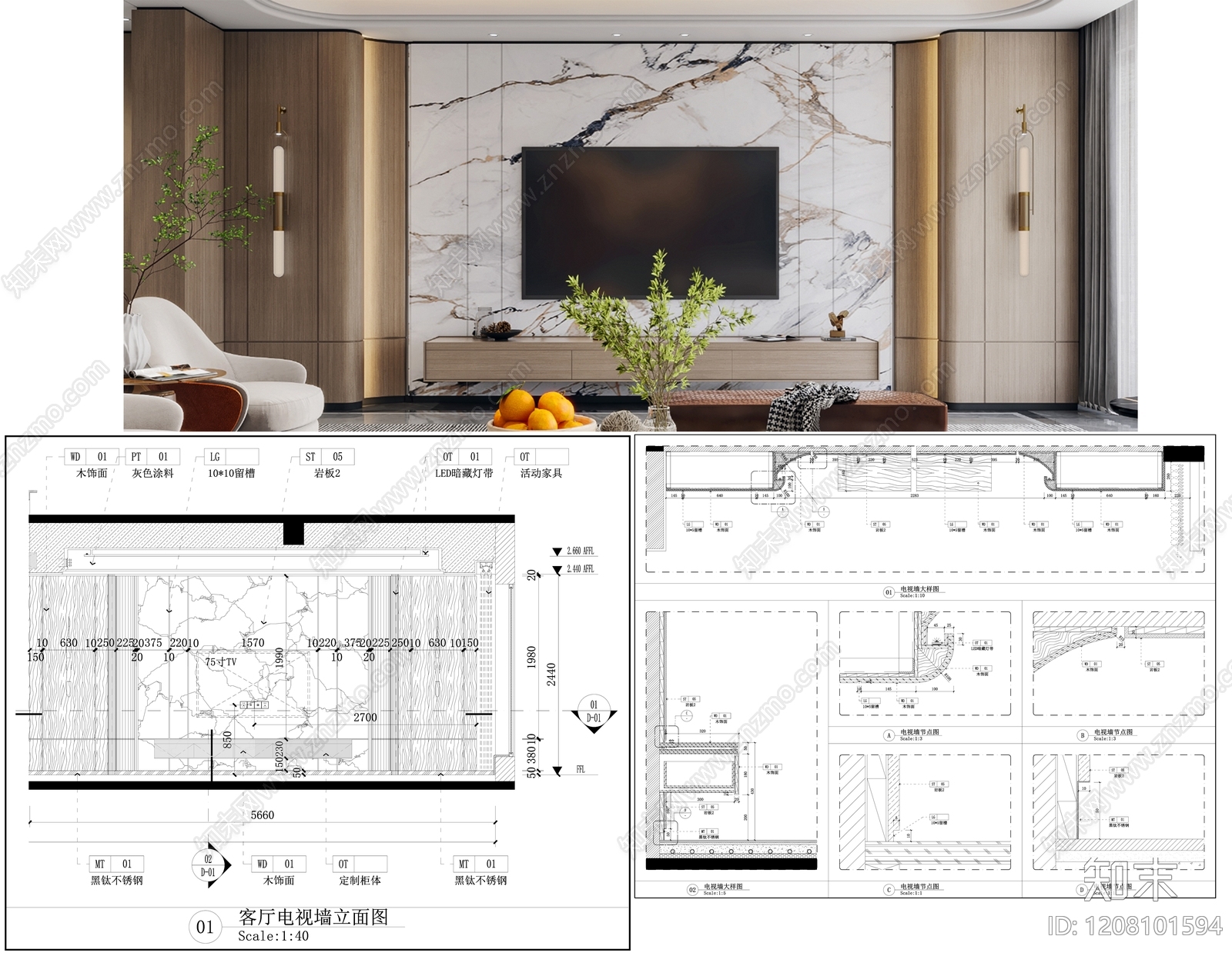 墙面节点施工图下载【ID:1208101594】