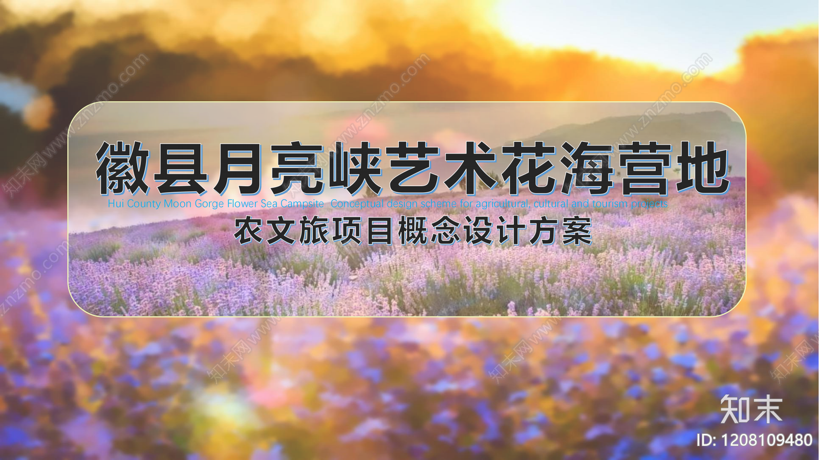 现代其他景观文本下载【ID:1208109480】