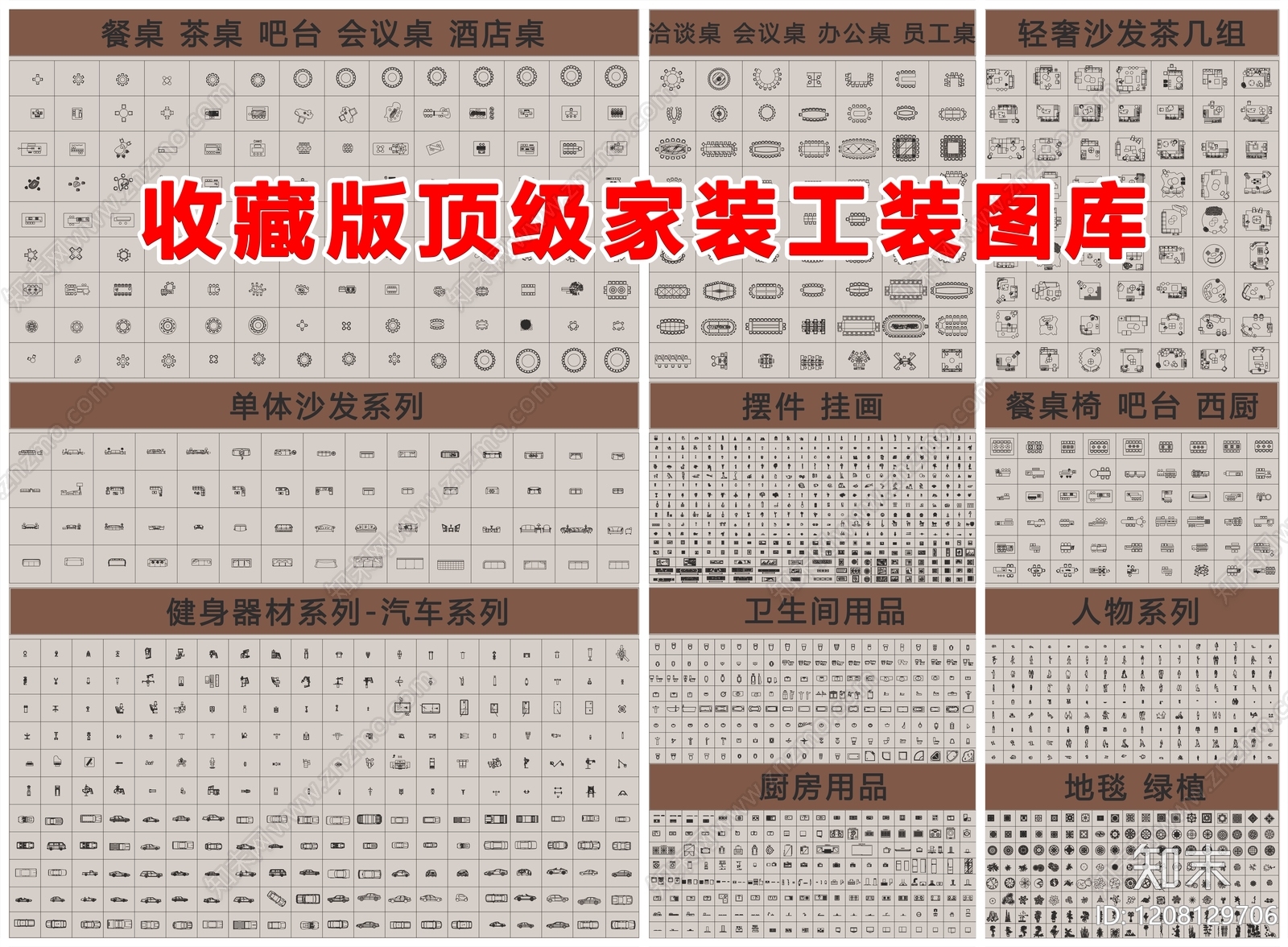 现代轻奢家具图库施工图下载【ID:1208129706】