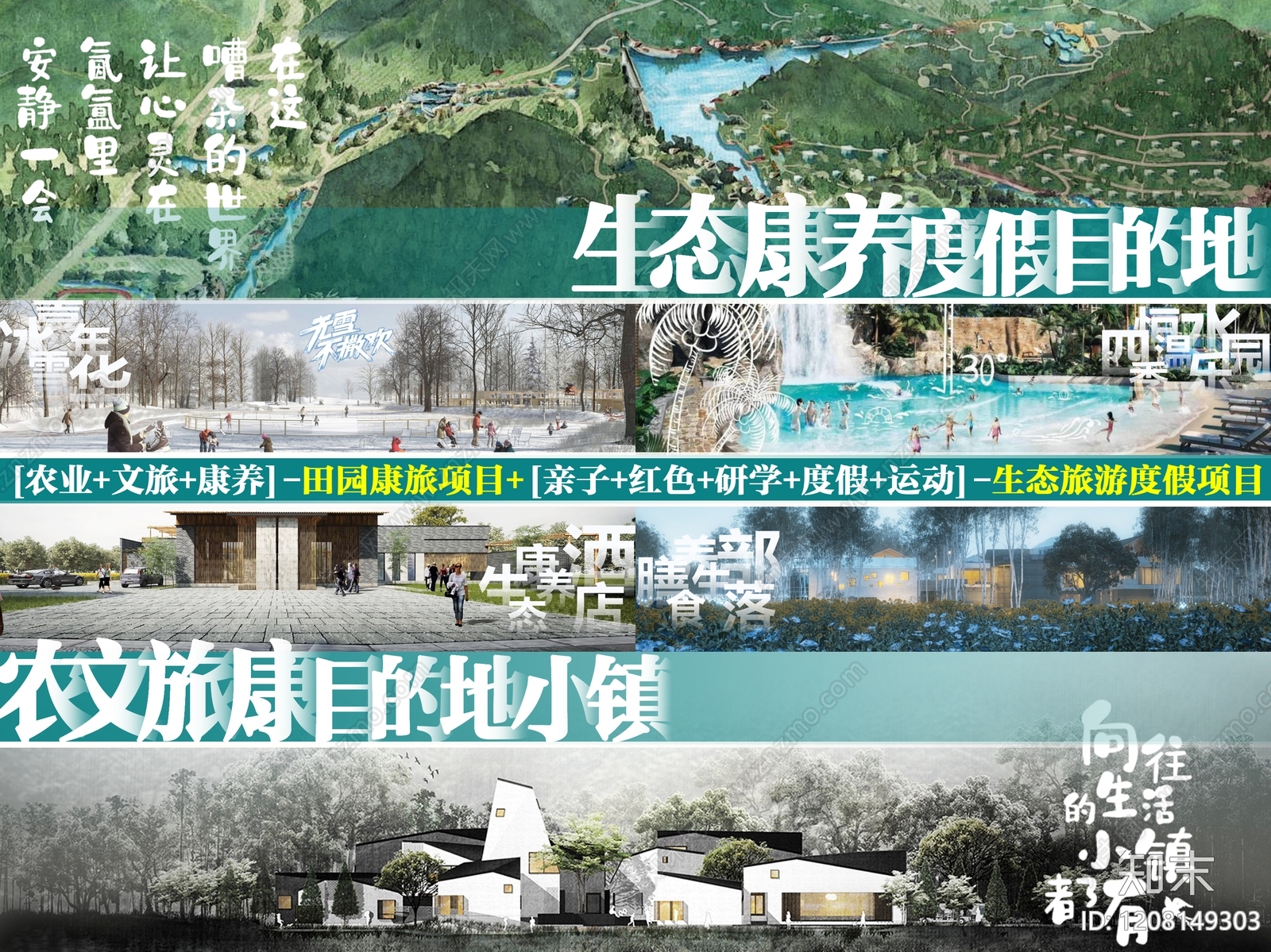 农文旅下载【ID:1208149303】