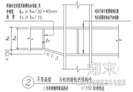 不等高梁与柱的刚性连接节点构造详图cad施工图下载【ID:168531193】