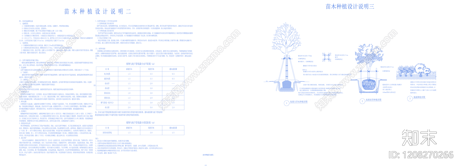 其他商业景观cad施工图下载【ID:1208270266】