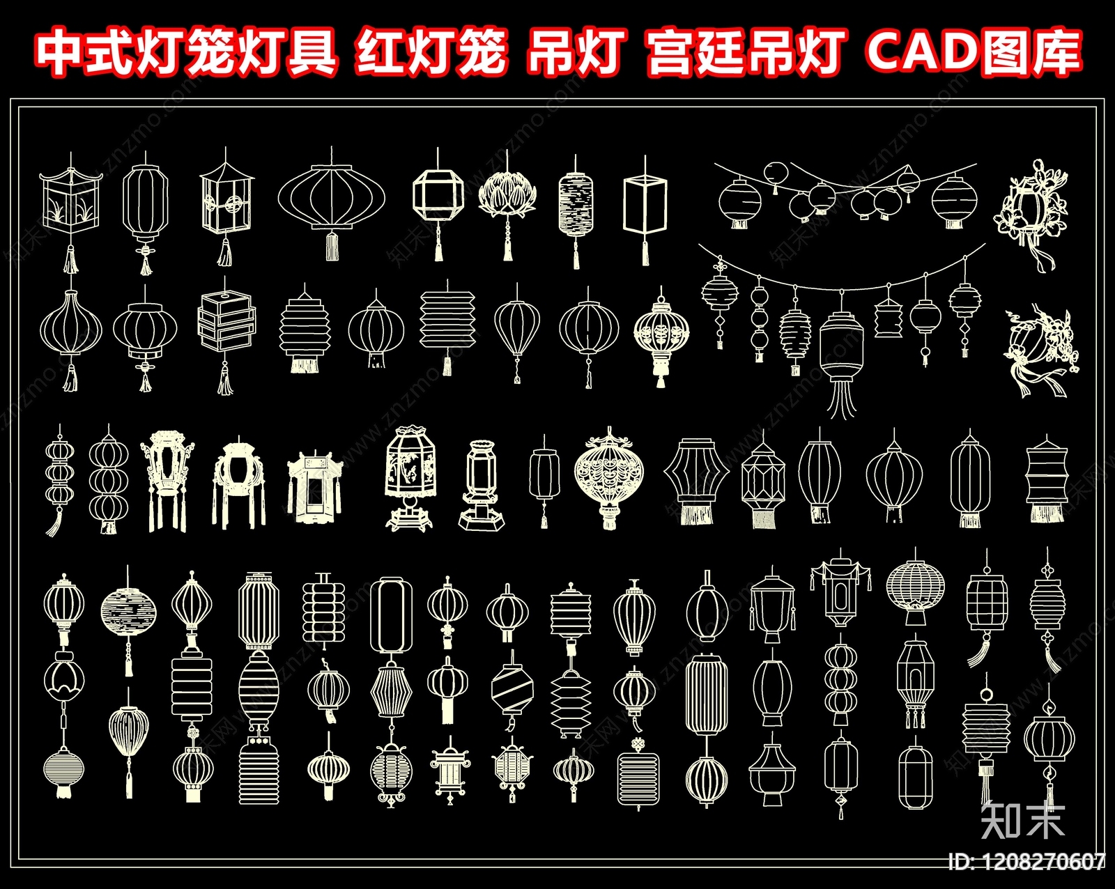 中式灯具图库施工图下载【ID:1208270607】