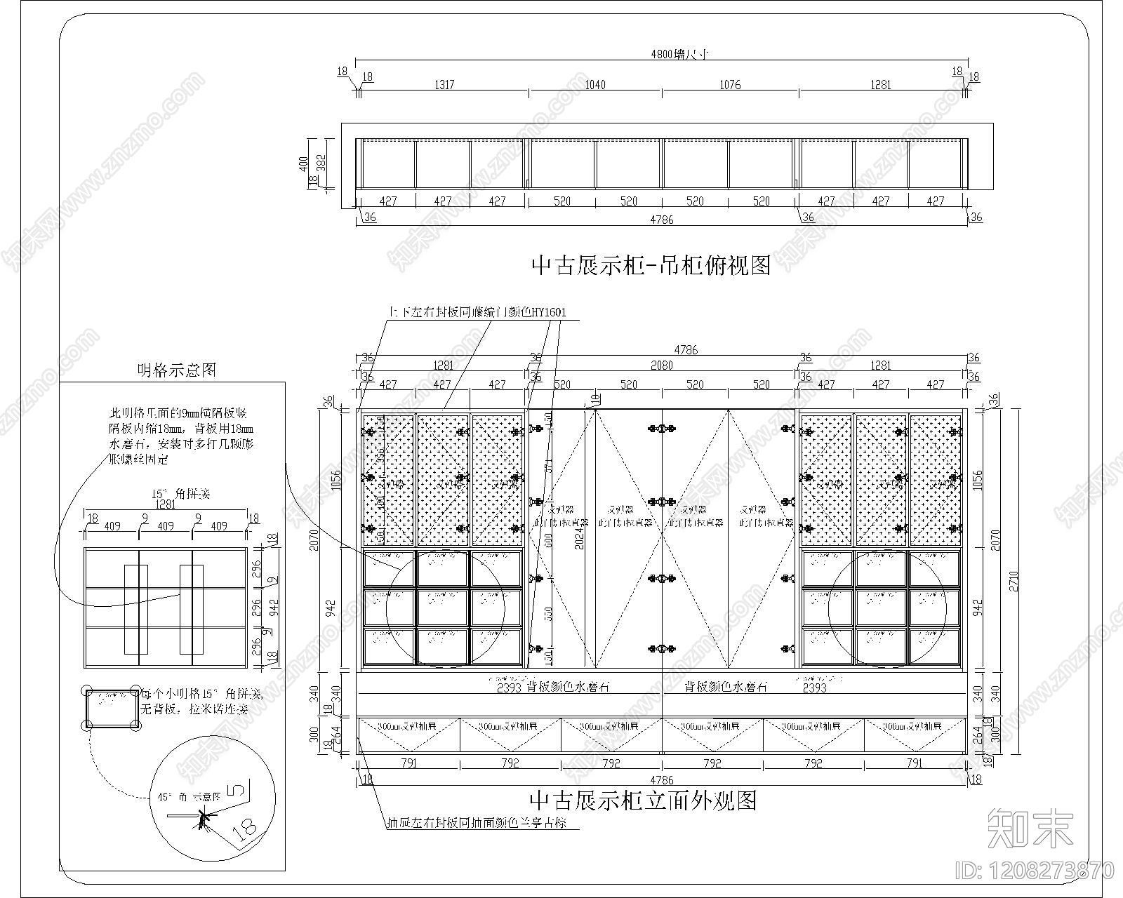 中式中古茶室cad施工图下载【ID:1208273870】