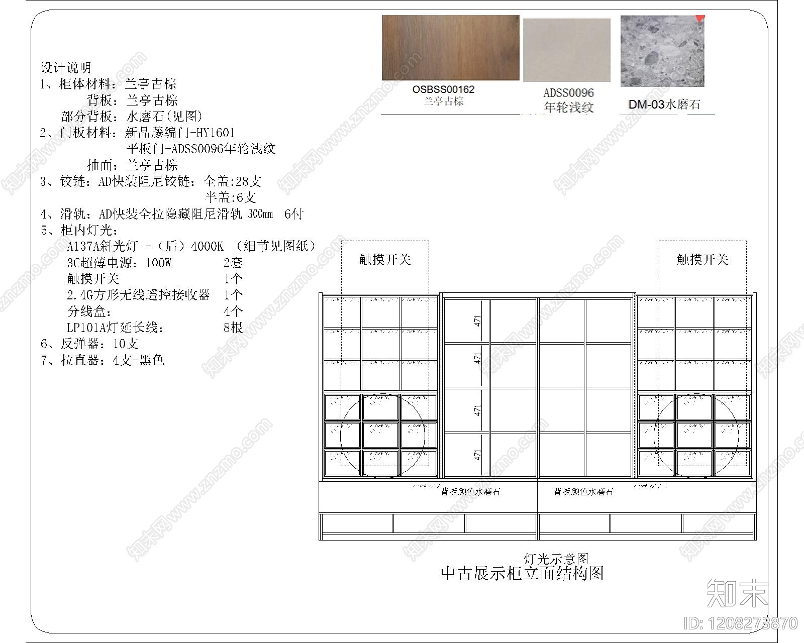 中式中古茶室cad施工图下载【ID:1208273870】