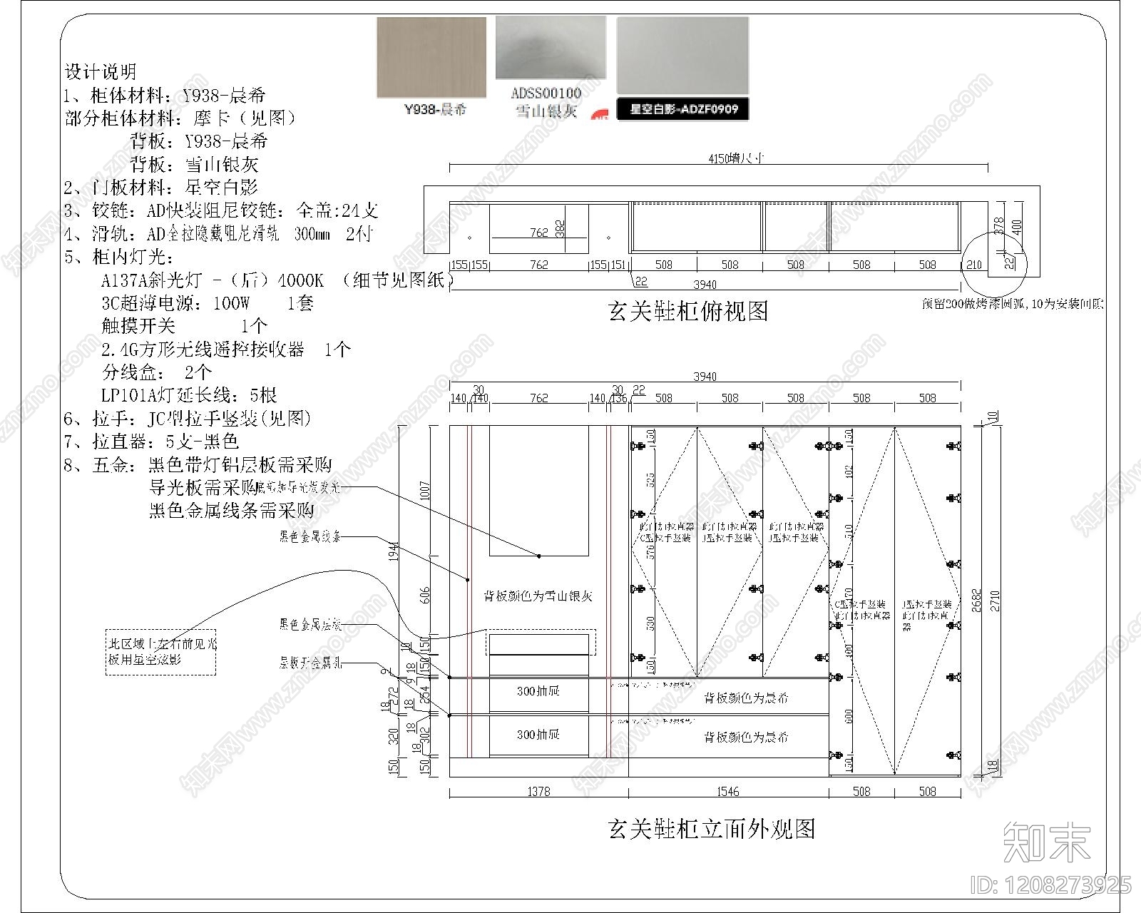 现代极简玄关cad施工图下载【ID:1208273925】