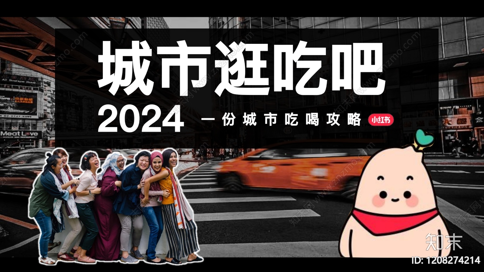 其他活动策划下载【ID:1208274214】