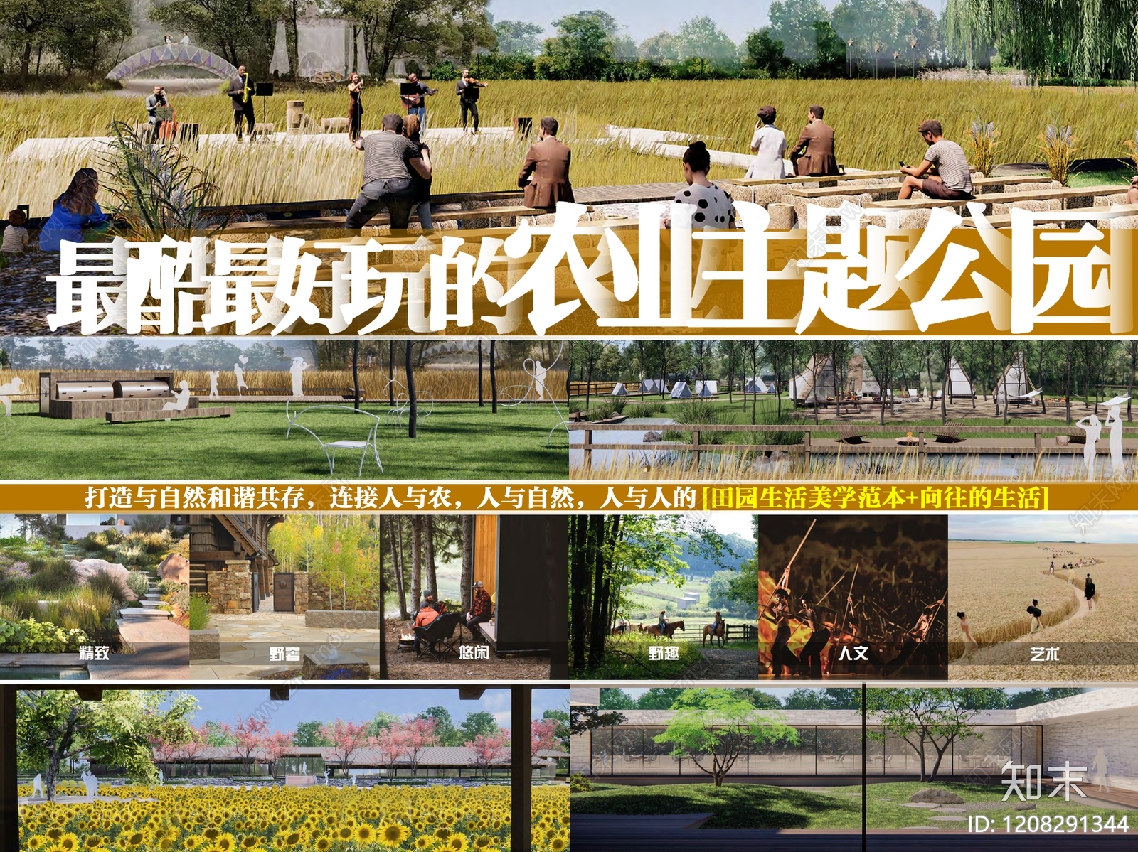 新中式现代其他公园景观下载【ID:1208291344】