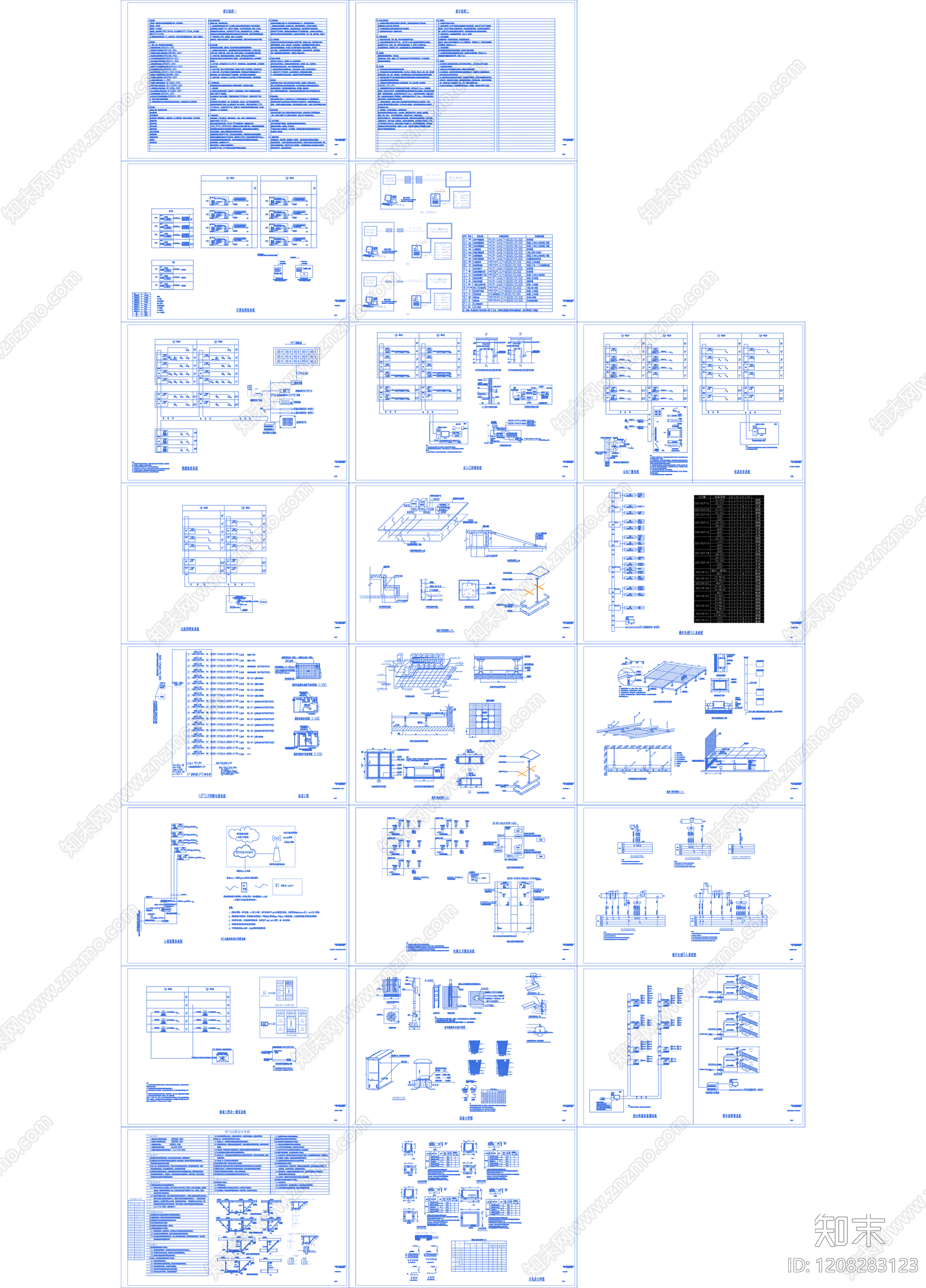 通信网络系统施工图下载【ID:1208283123】