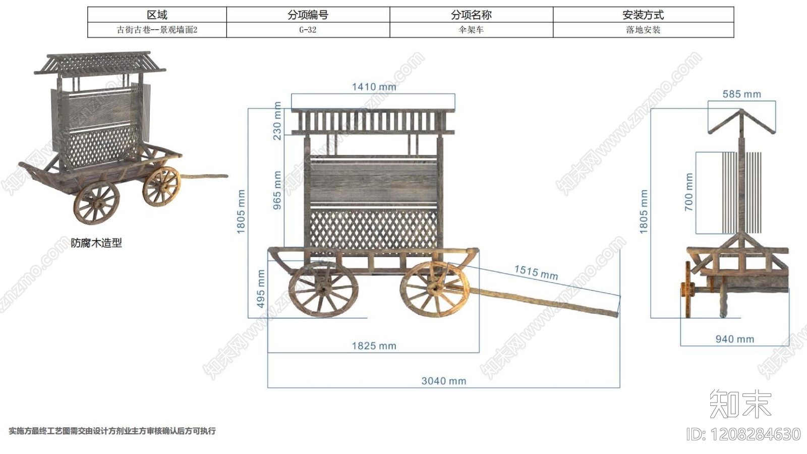 新中式中式其他商业空间软装下载【ID:1208284630】