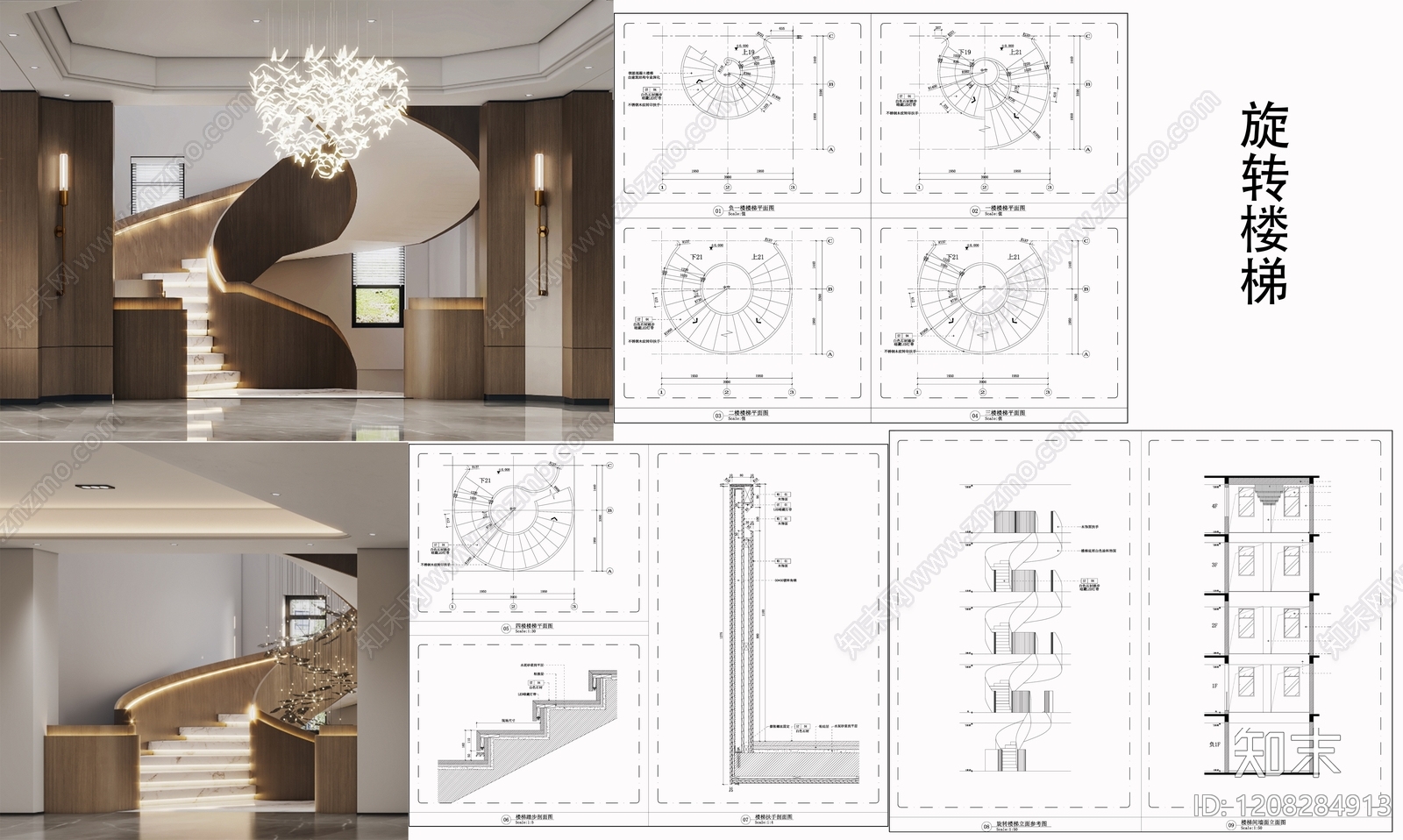 旋转楼梯施工图下载【ID:1208284913】