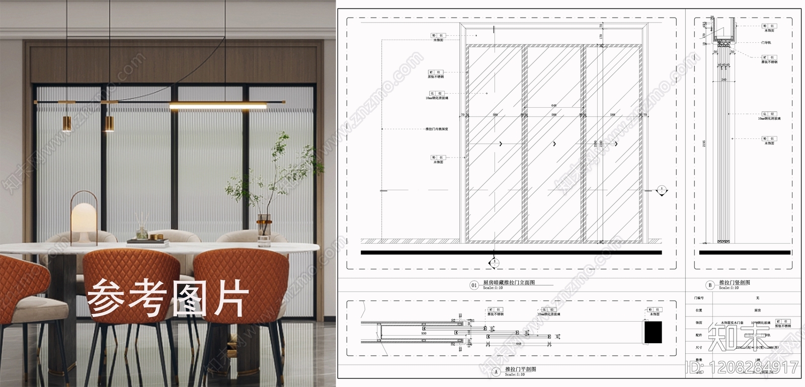 推拉门节点施工图下载【ID:1208284917】