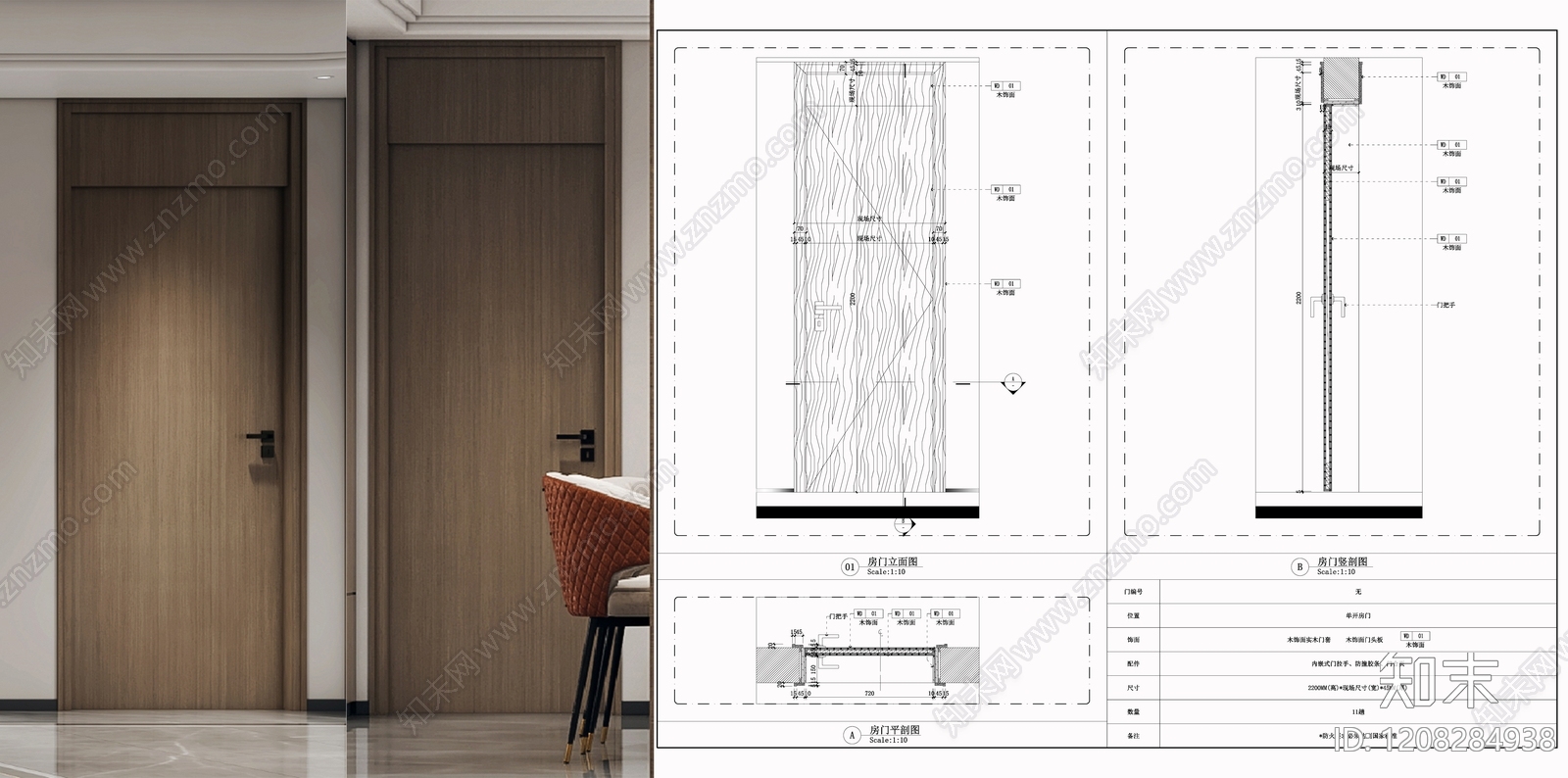 综合门节点施工图下载【ID:1208284938】