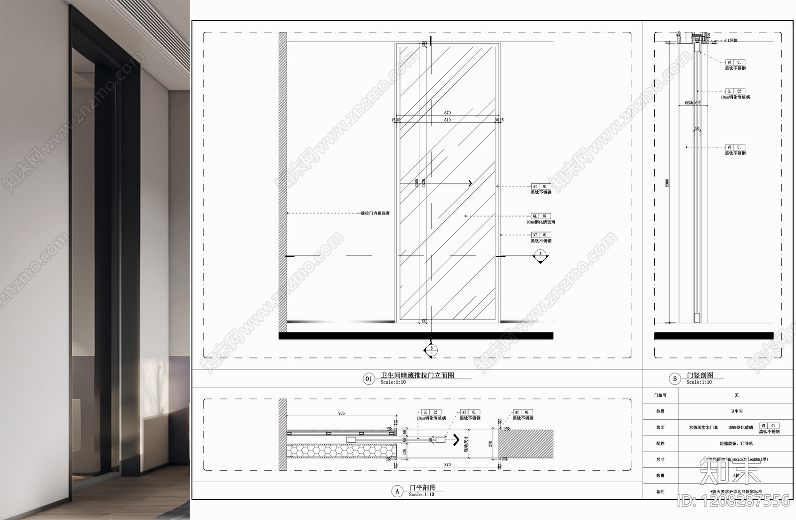 推拉门节点施工图下载【ID:1208287556】