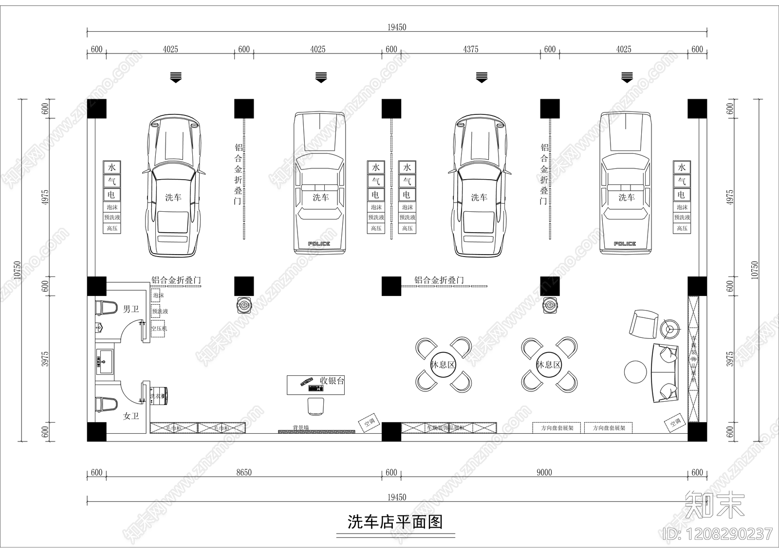 洗车店cad施工图下载【ID:1208290237】
