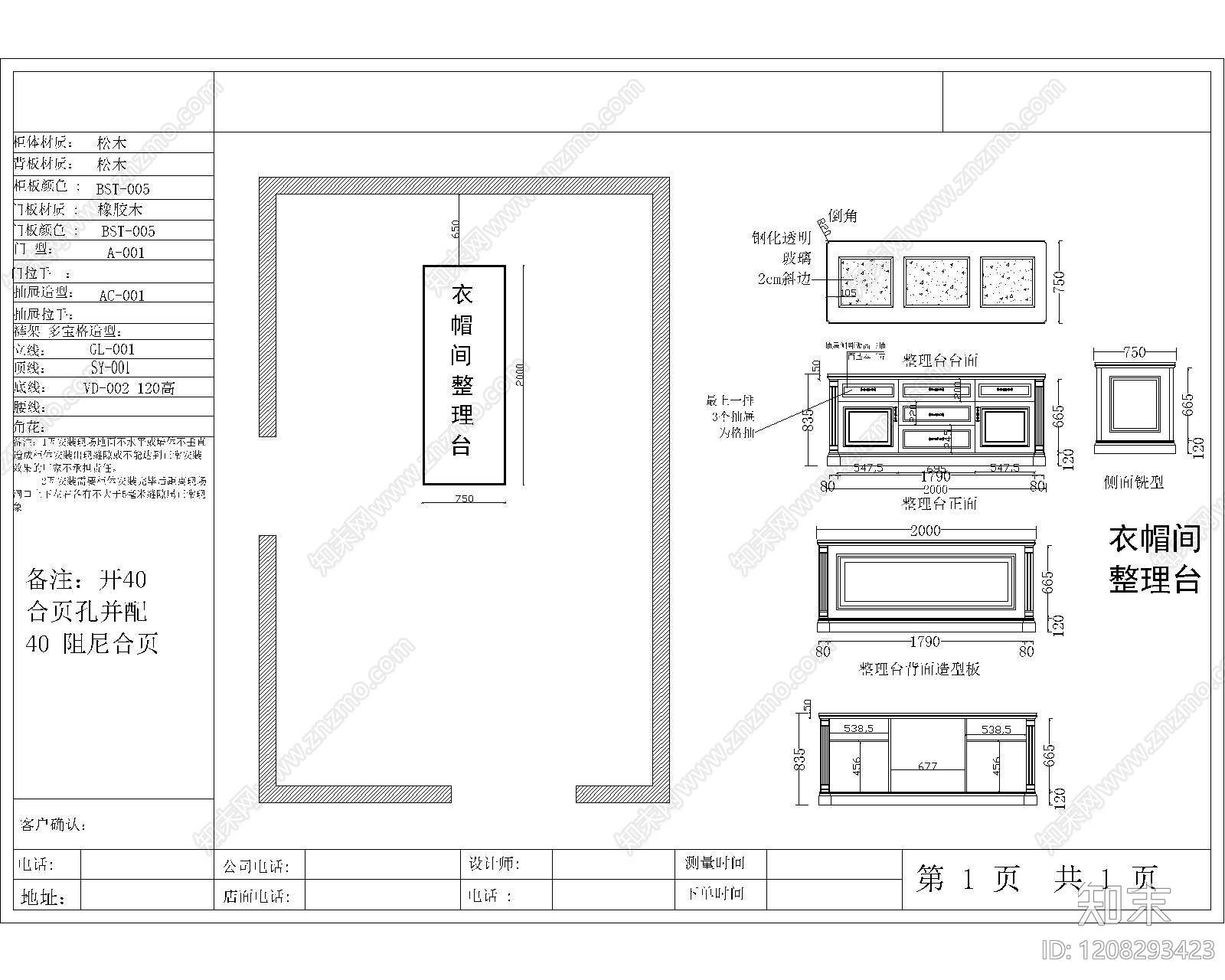 欧式吧台施工图下载【ID:1208293423】