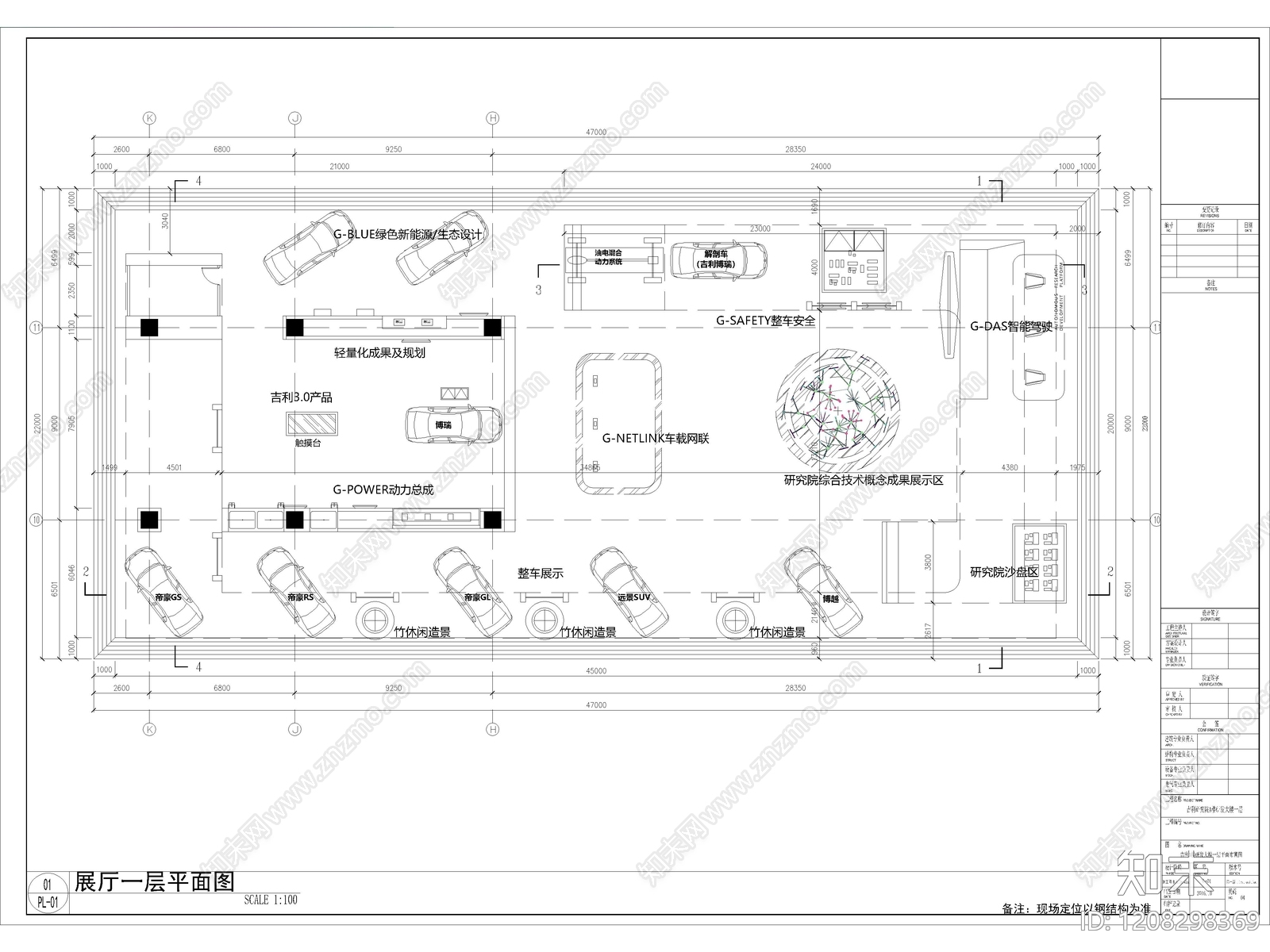 9套汽车4S店汽车展厅专卖店服务中心CAD施工图附效果图cad施工图下载【ID:1208298369】
