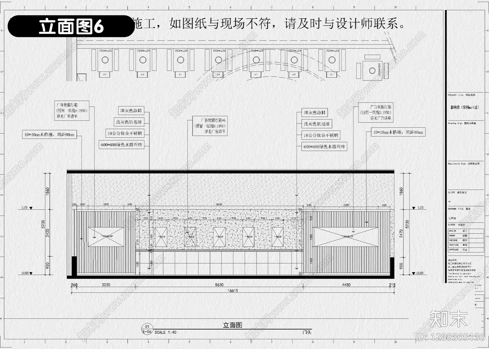 现代烤肉店cad施工图下载【ID:1208305136】