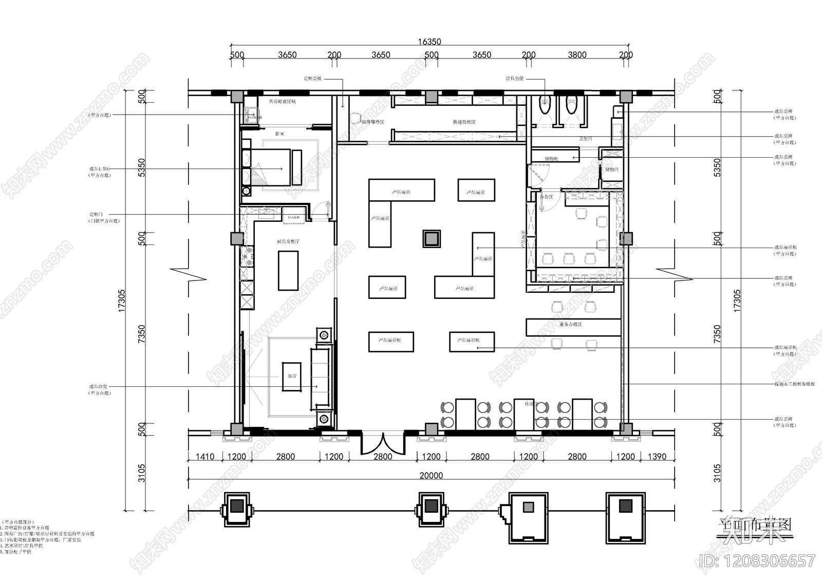 科技展厅施工图下载【ID:1208306657】