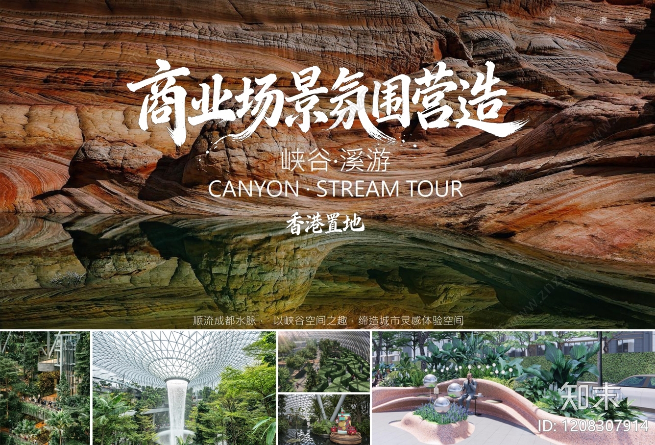 现代其他商业空间软装下载【ID:1208307914】