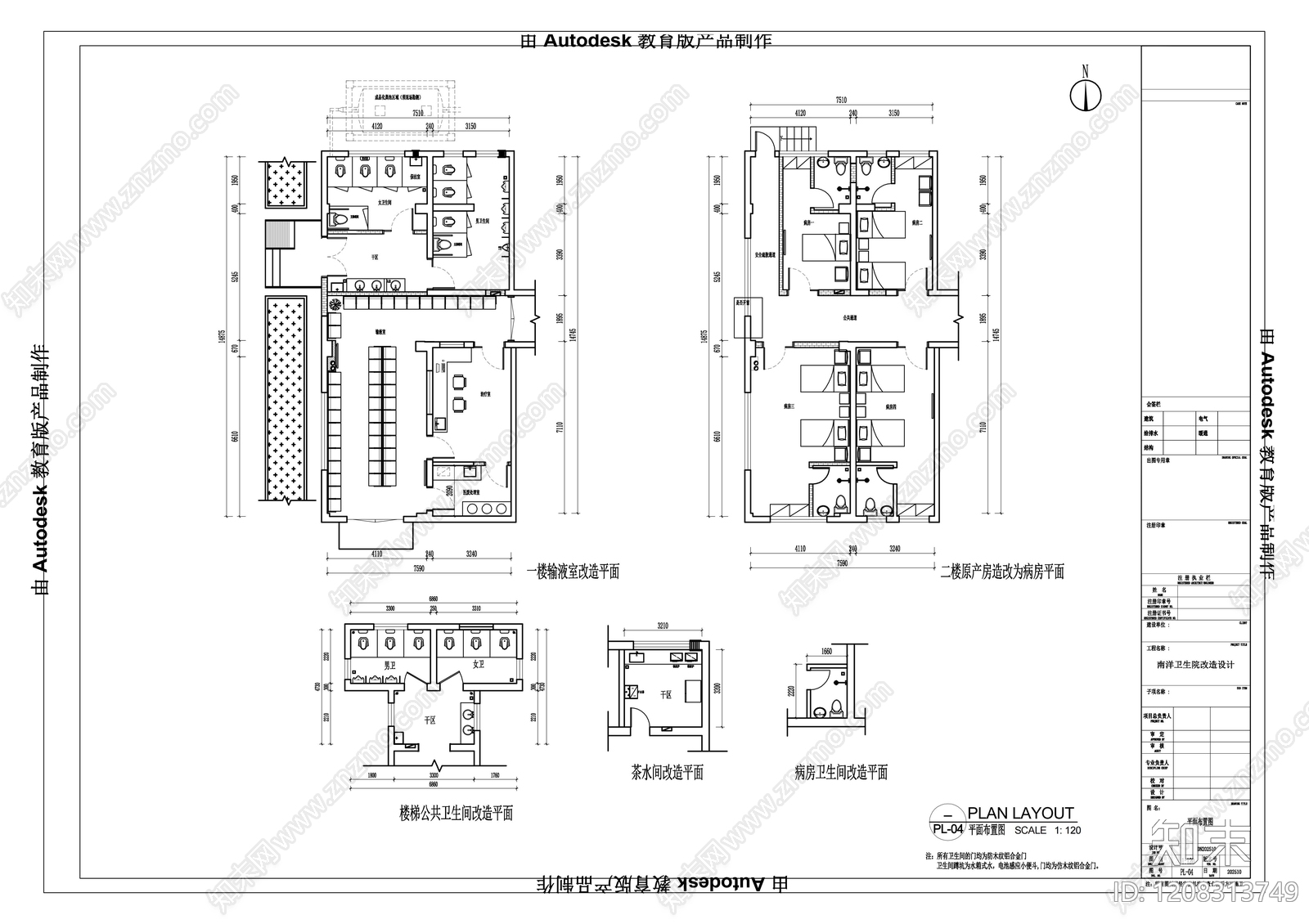 现代医院cad施工图下载【ID:1208313749】