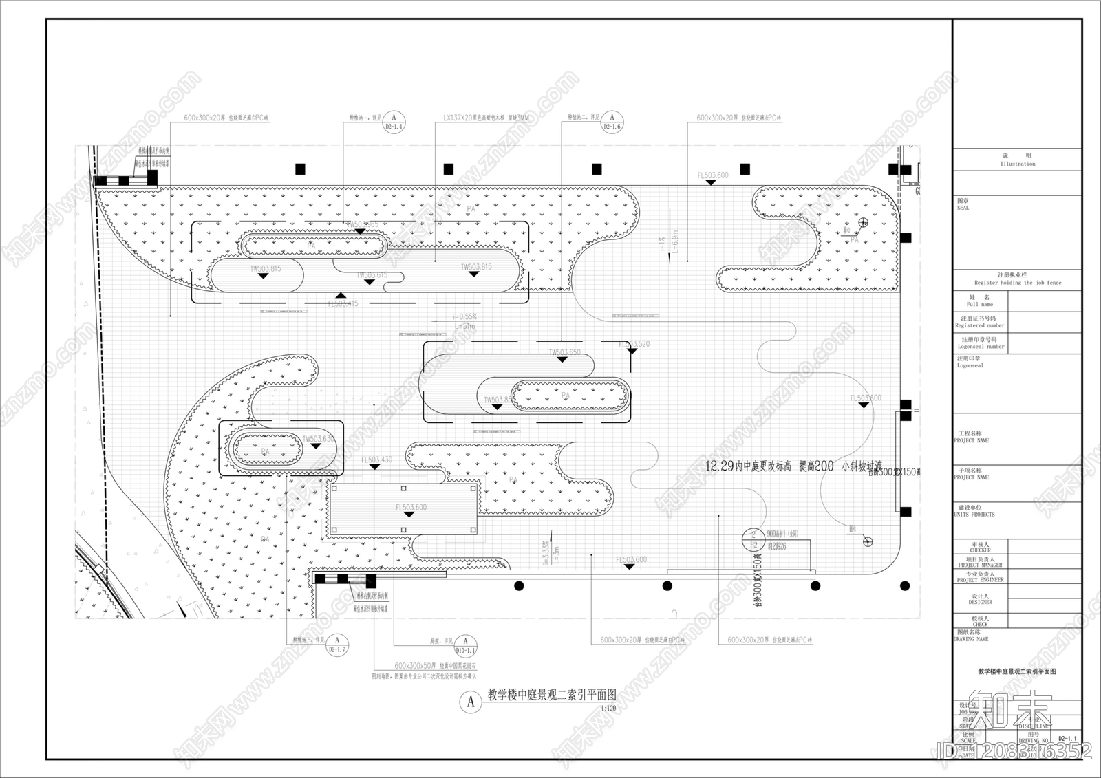 现代新中式树池施工图下载【ID:1208316352】