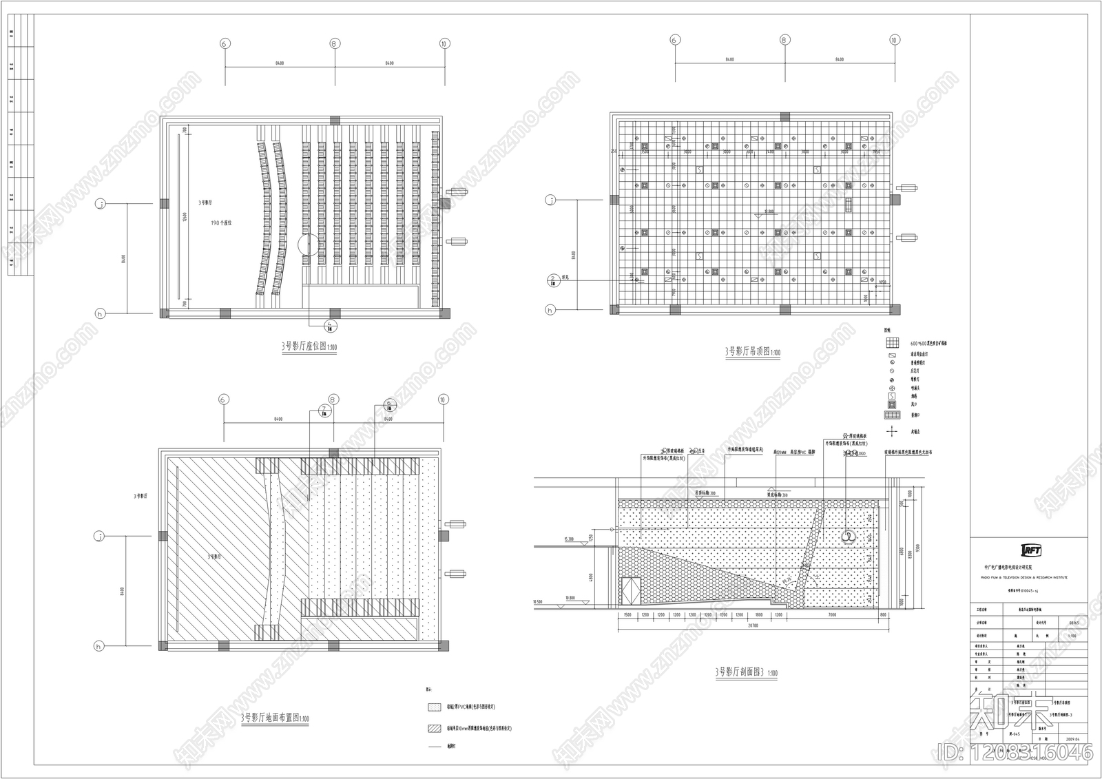现代电影院施工图下载【ID:1208316046】