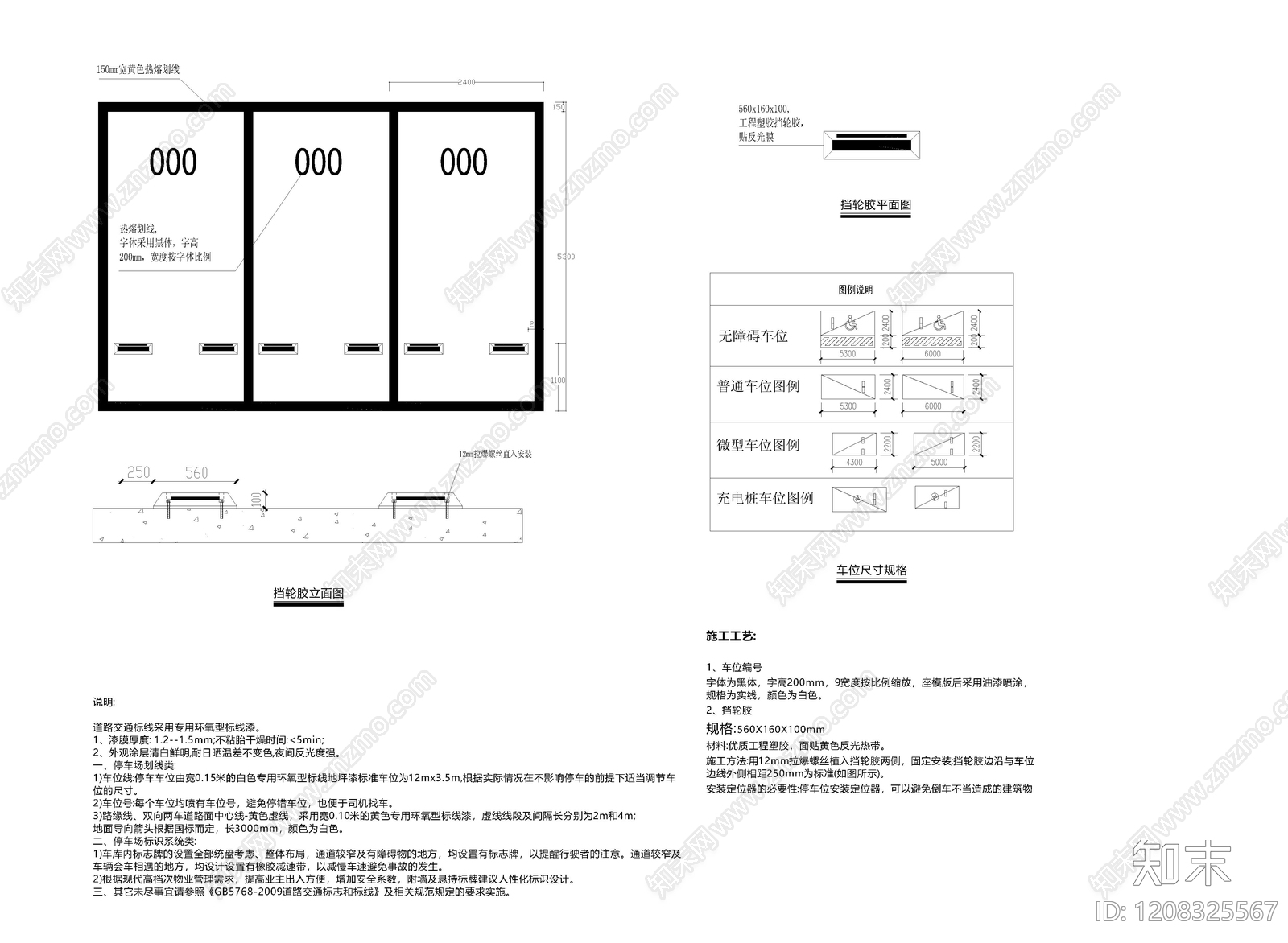 其他类型图纸施工图下载【ID:1208325567】