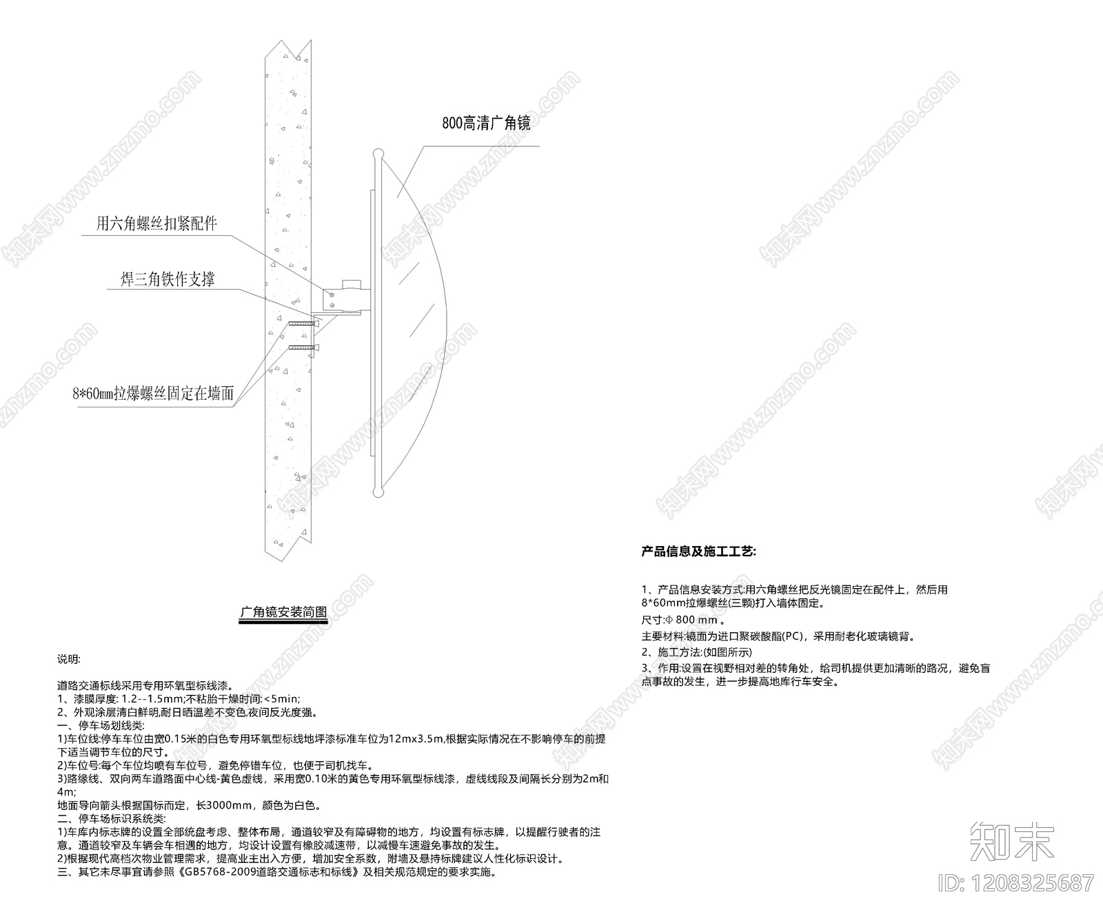 其他类型图纸施工图下载【ID:1208325687】