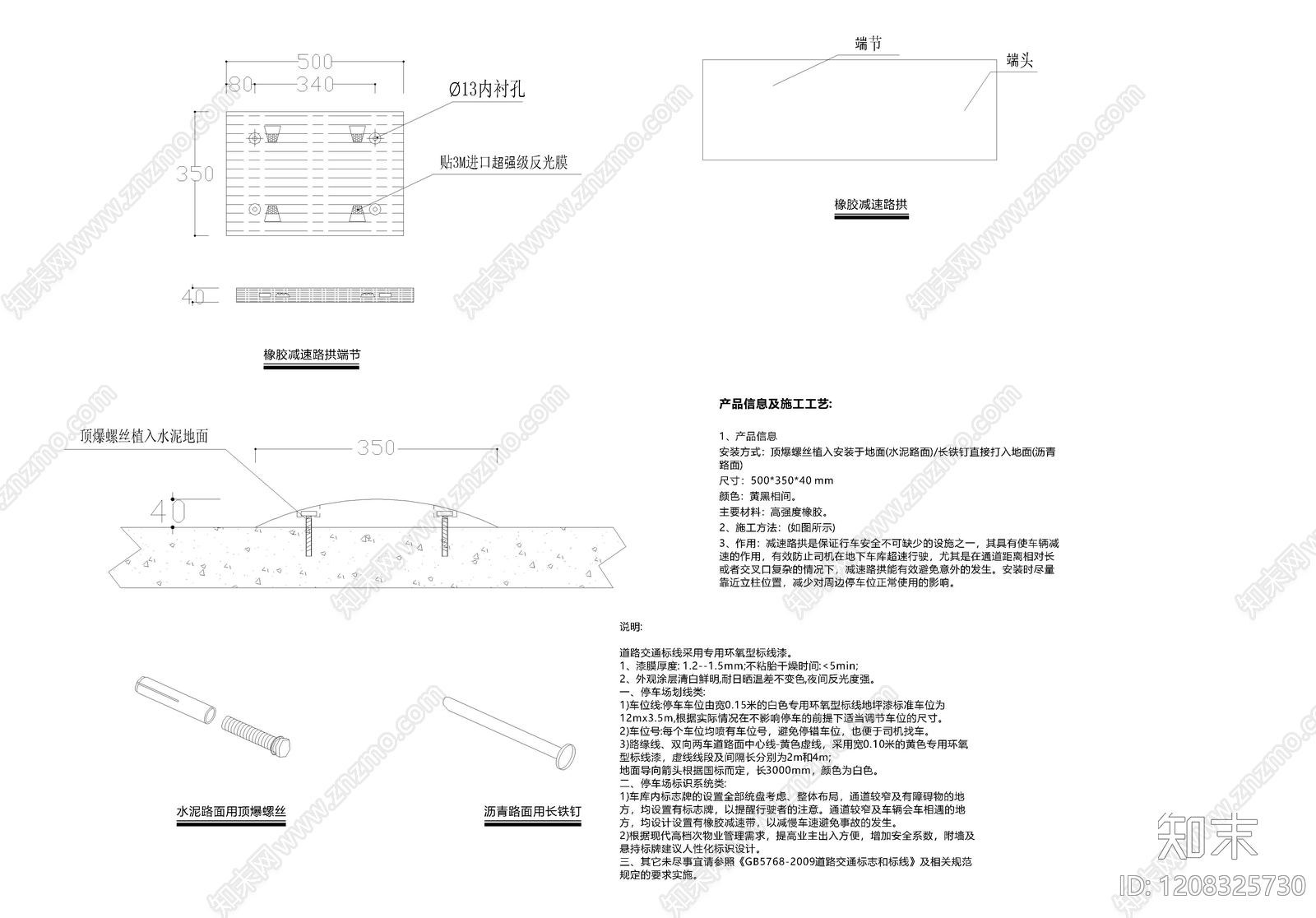 其他类型图纸施工图下载【ID:1208325730】