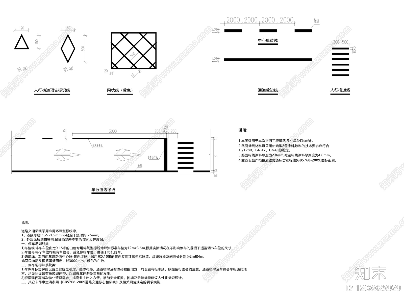 其他类型图纸施工图下载【ID:1208325929】