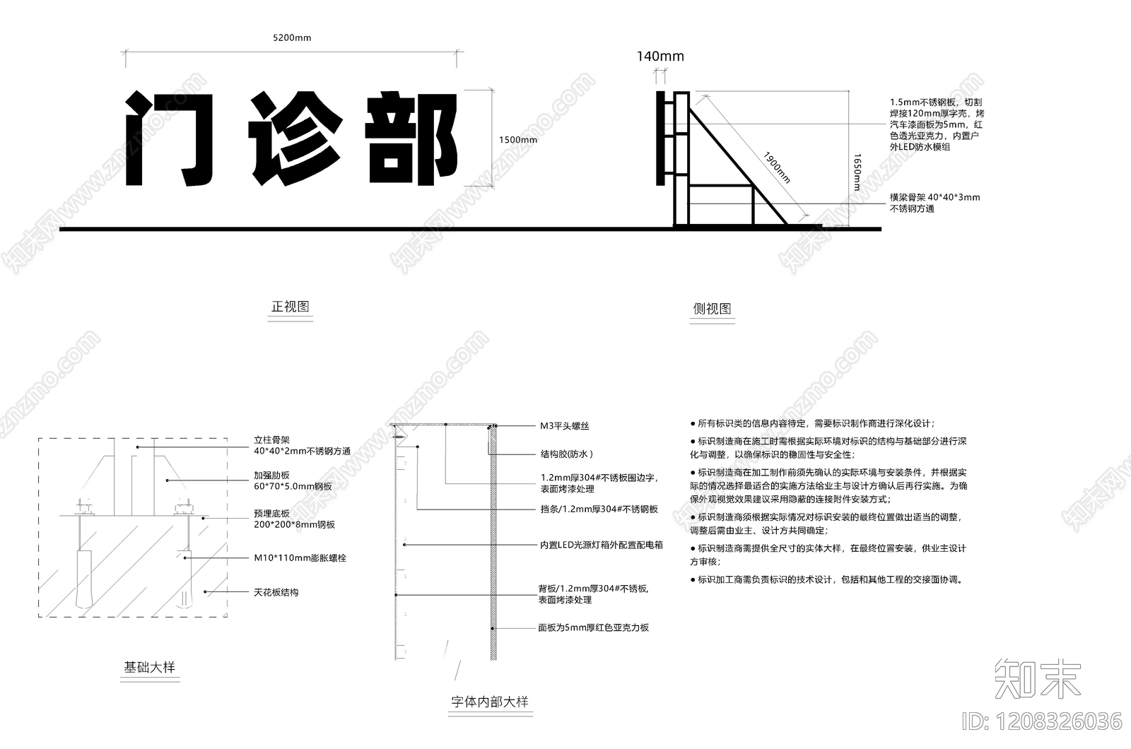 其他类型图纸施工图下载【ID:1208326036】