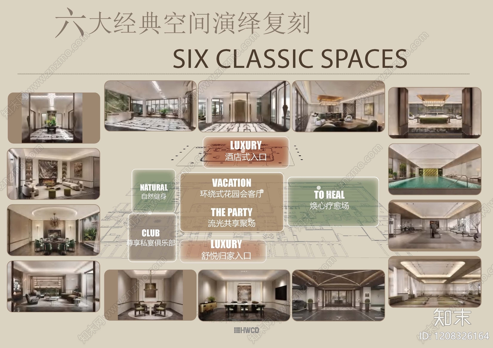 意式轻奢酒店下载【ID:1208326164】