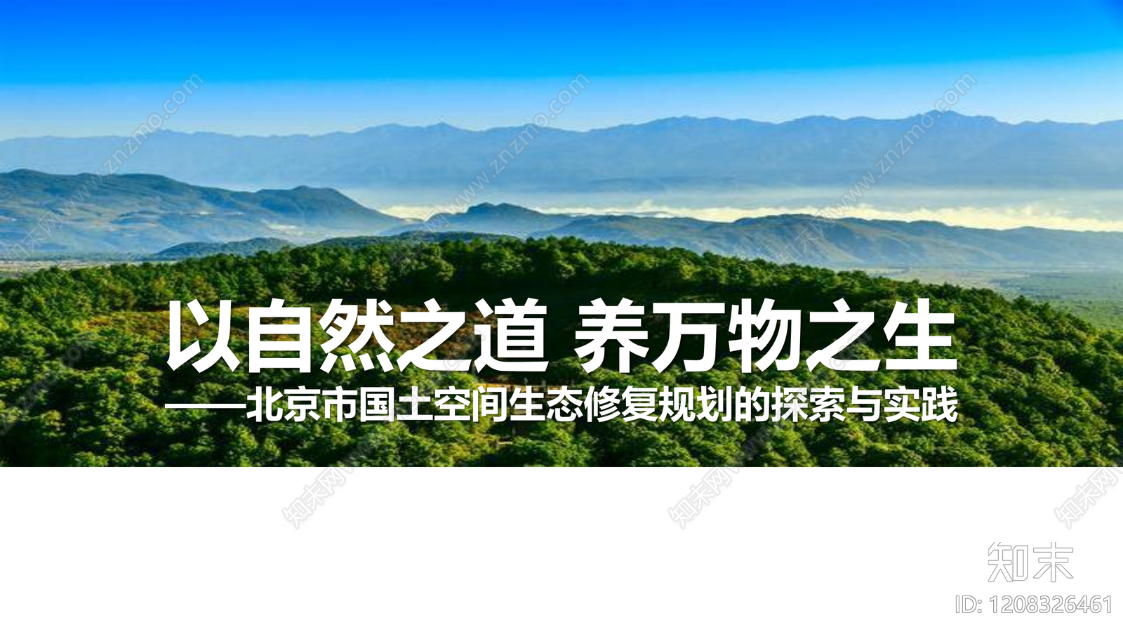 现代局部城市设计下载【ID:1208326461】