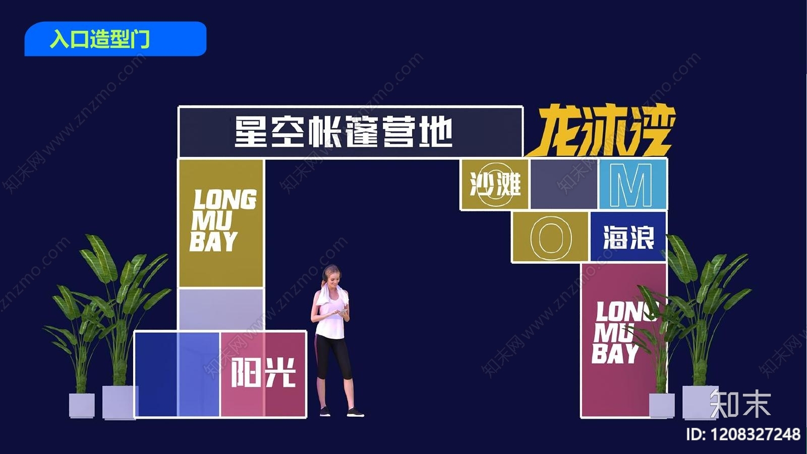 市集策划下载【ID:1208327248】