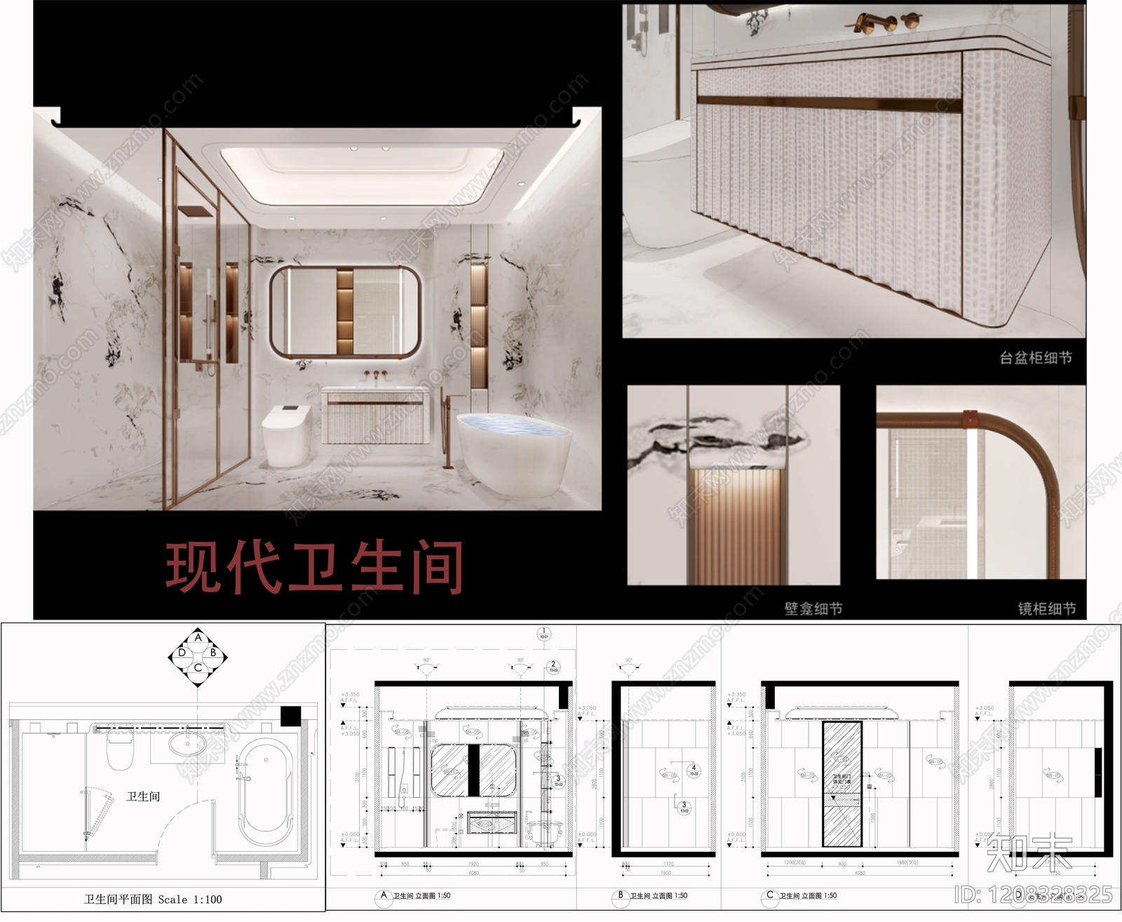 现代轻奢卫生间施工图下载【ID:1208328325】