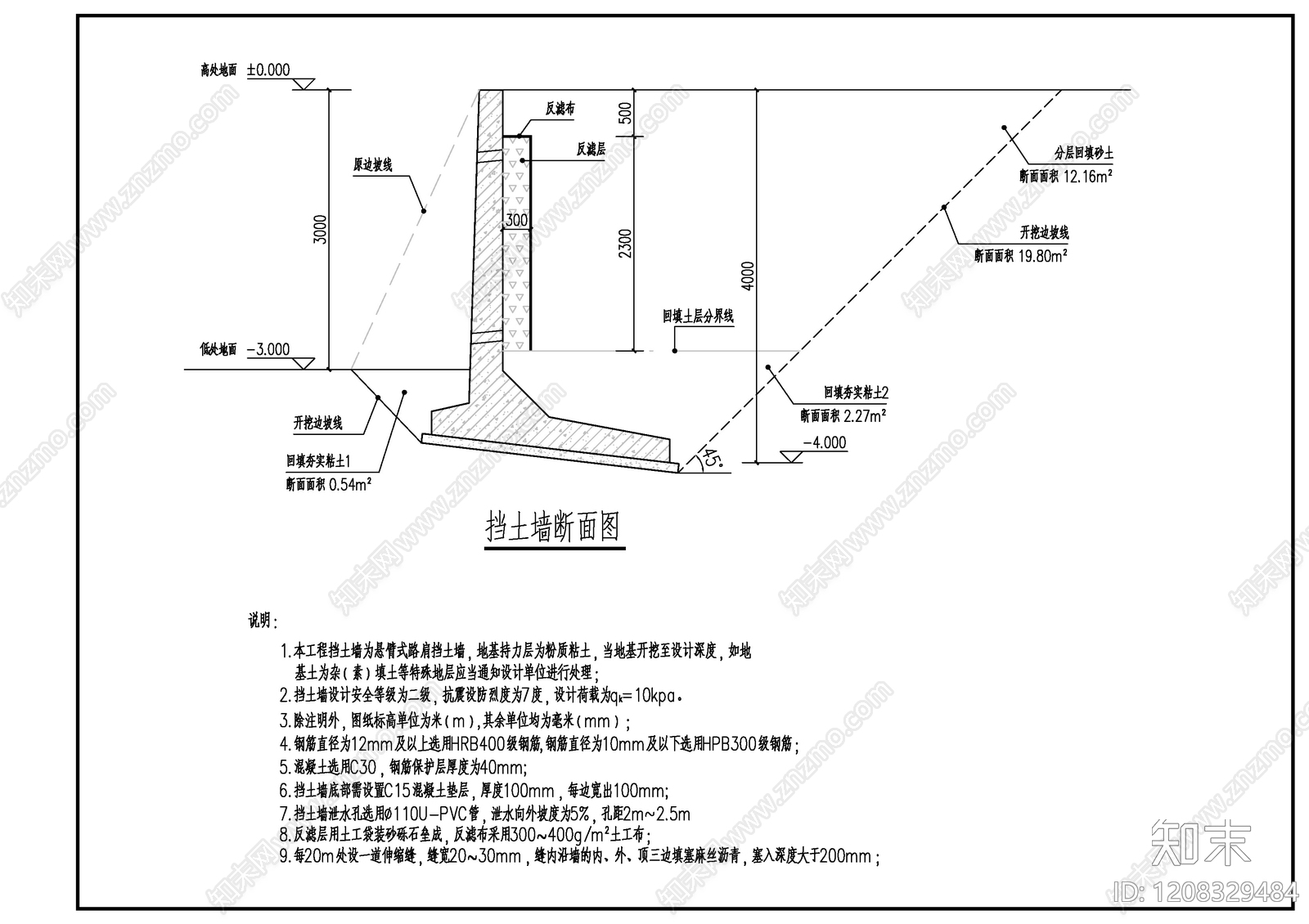 混凝土结构cad施工图下载【ID:1208329484】