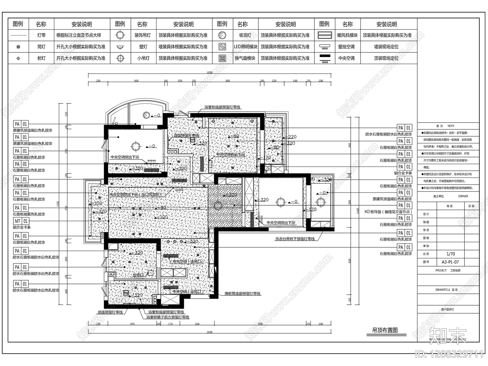 2026最标准全套家装施工图cad施工图下载【ID:1208329711】
