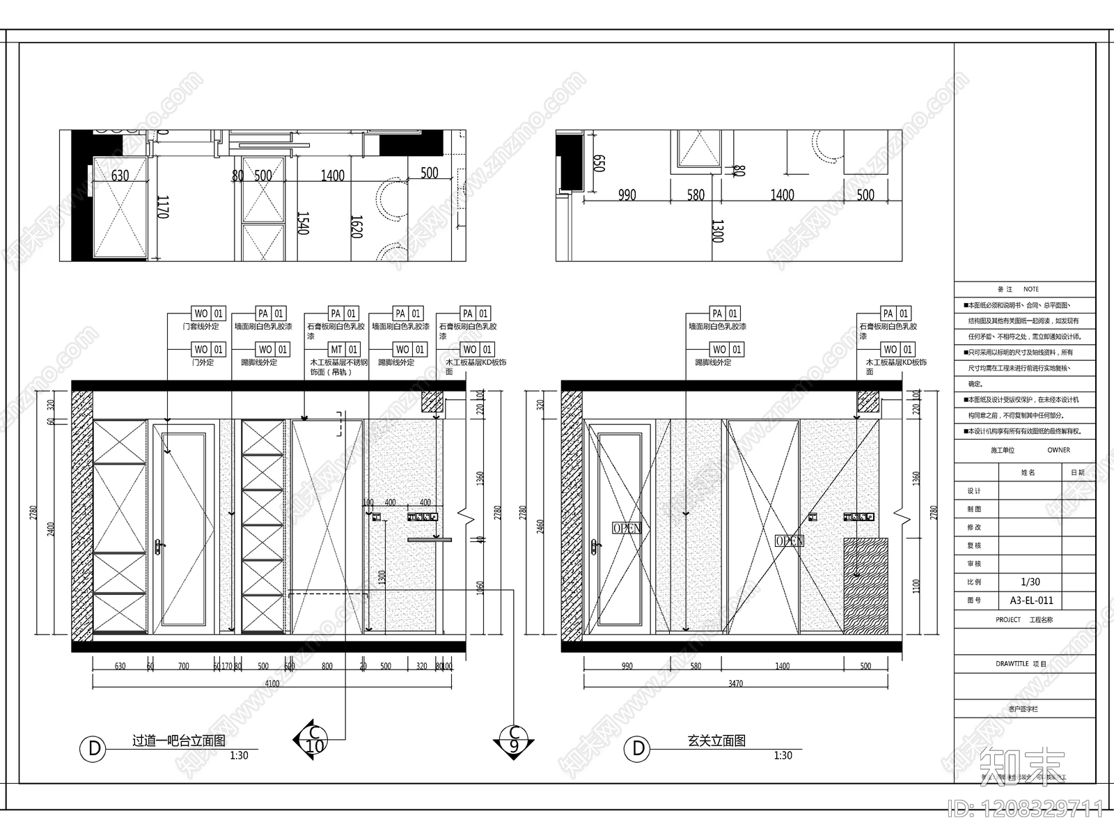 2026最标准全套家装施工图cad施工图下载【ID:1208329711】