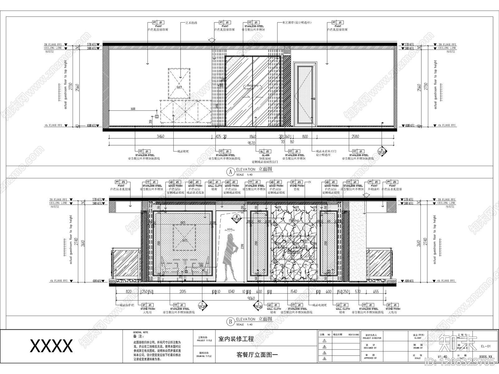 2026最标准最规范全套家装CAD施工图cad施工图下载【ID:1208329705】