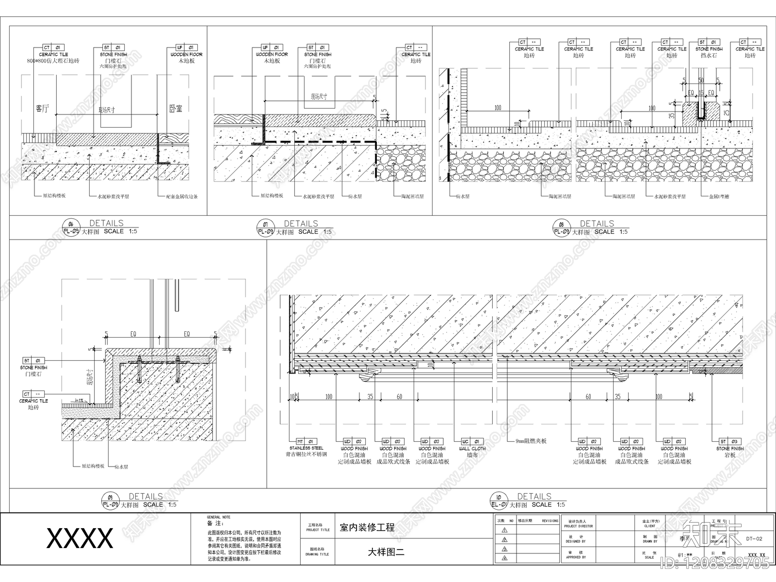 2026最标准最规范全套家装CAD施工图cad施工图下载【ID:1208329705】