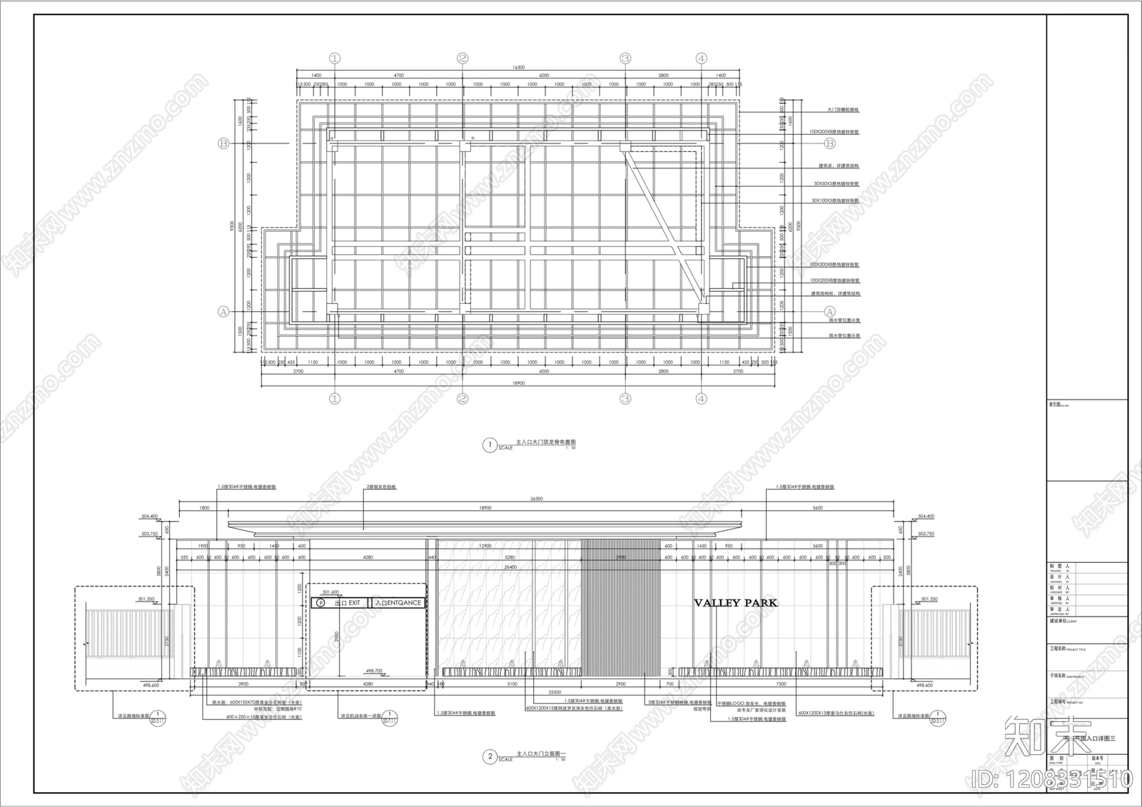 现代新中式门楼施工图下载【ID:1208331510】