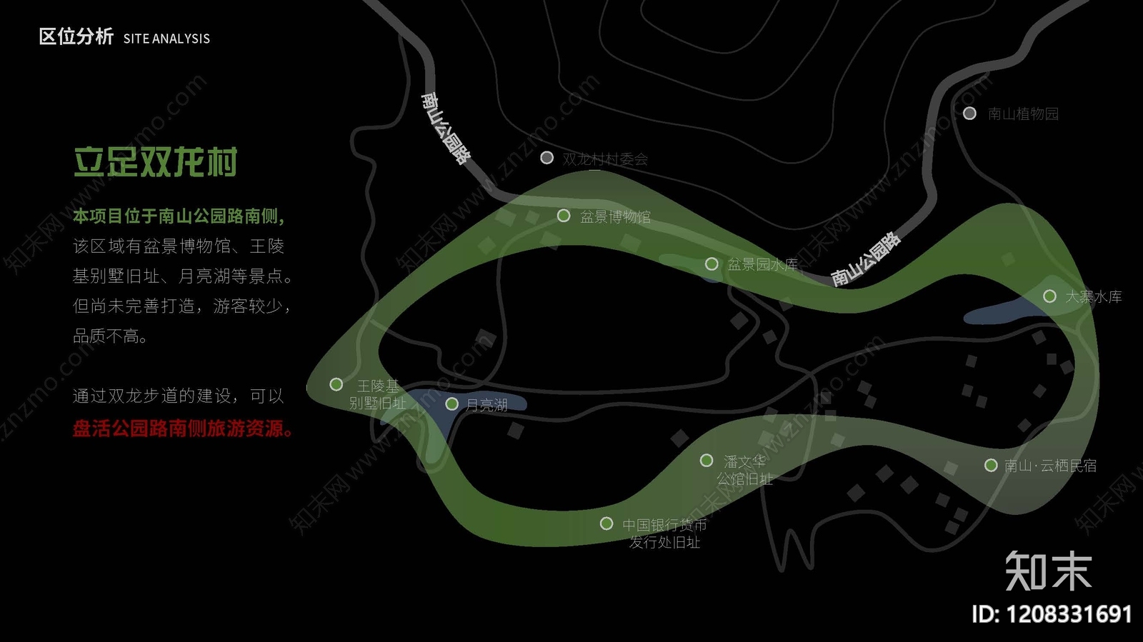 侘寂新中式绿道景观下载【ID:1208331691】