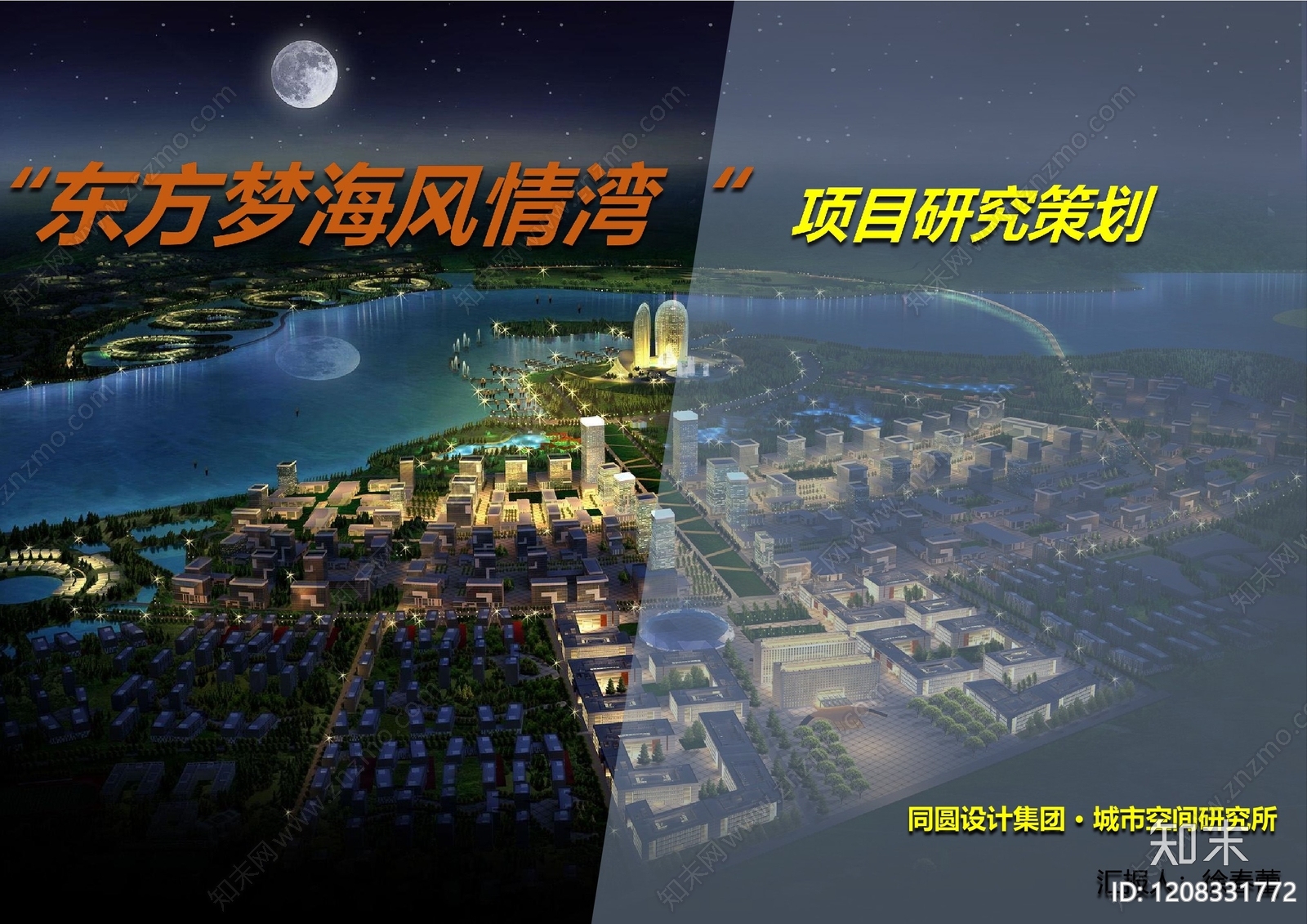 现代新中式局部城市设计下载【ID:1208331772】