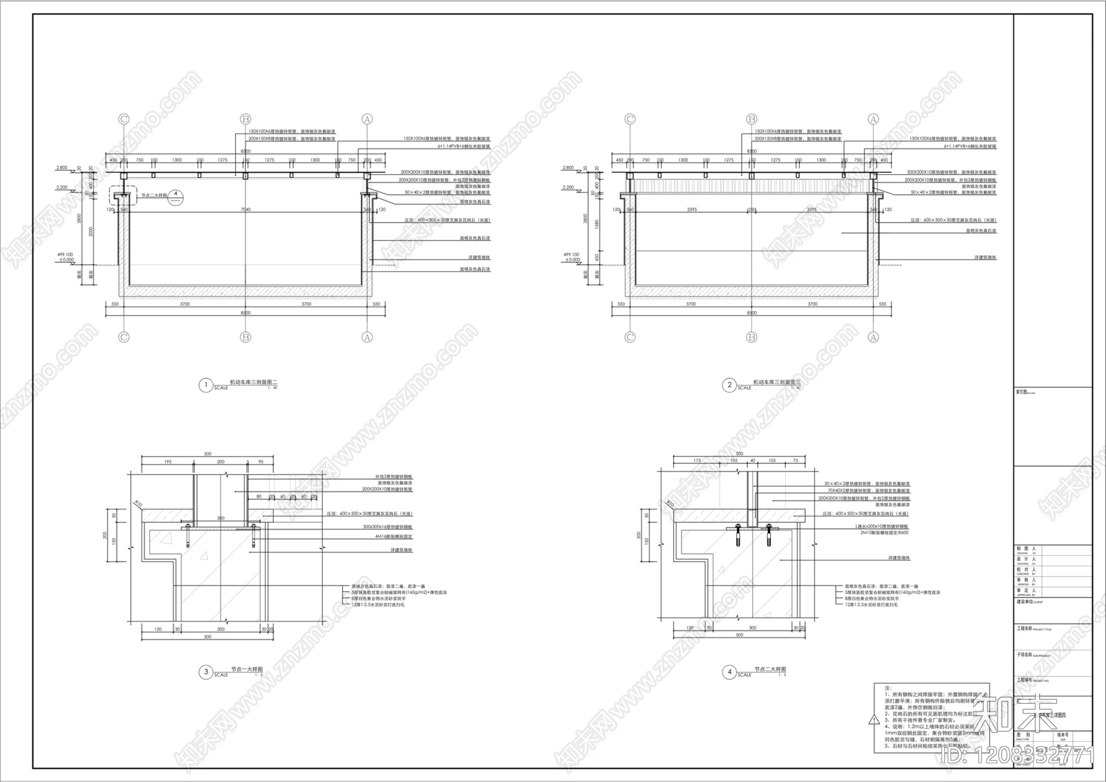 小区车行出入口cad施工图下载【ID:1208332771】